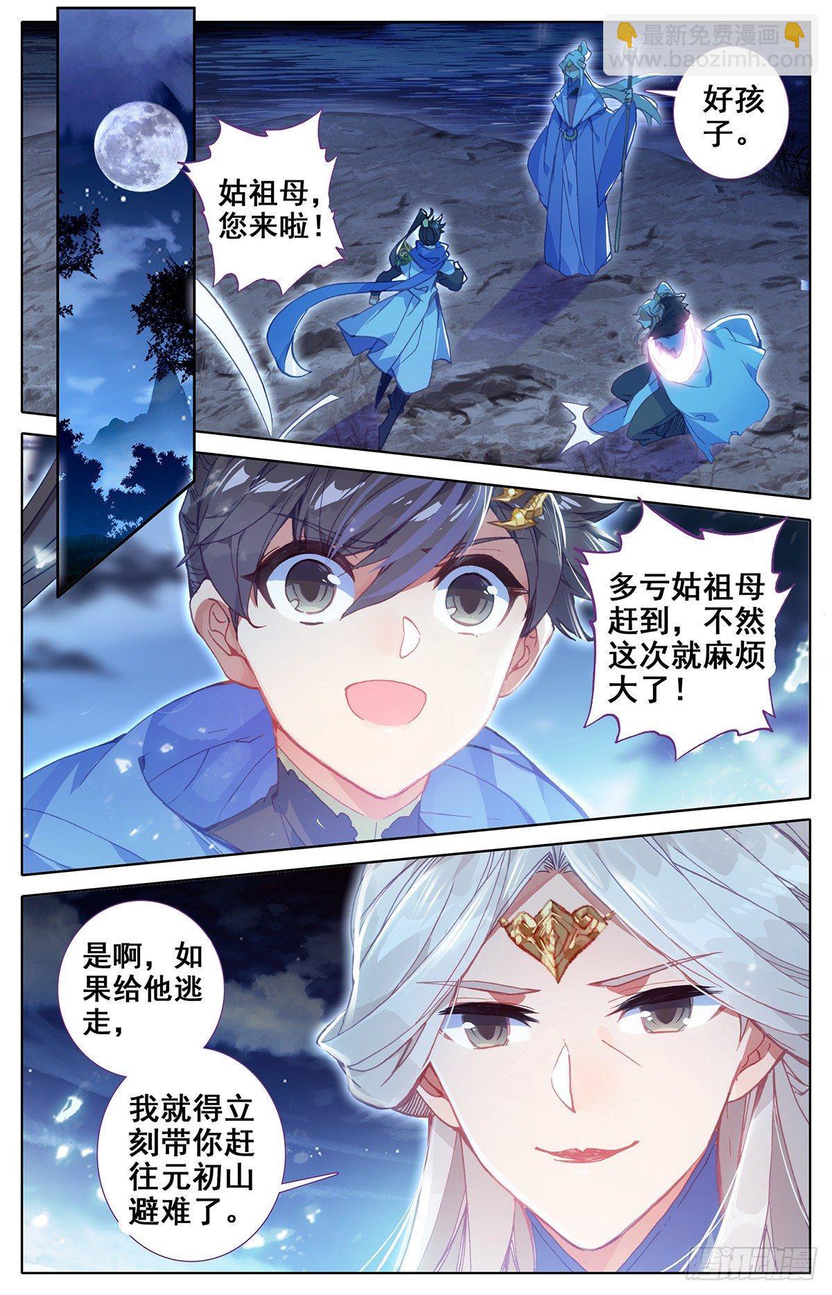 凝丹-第39话