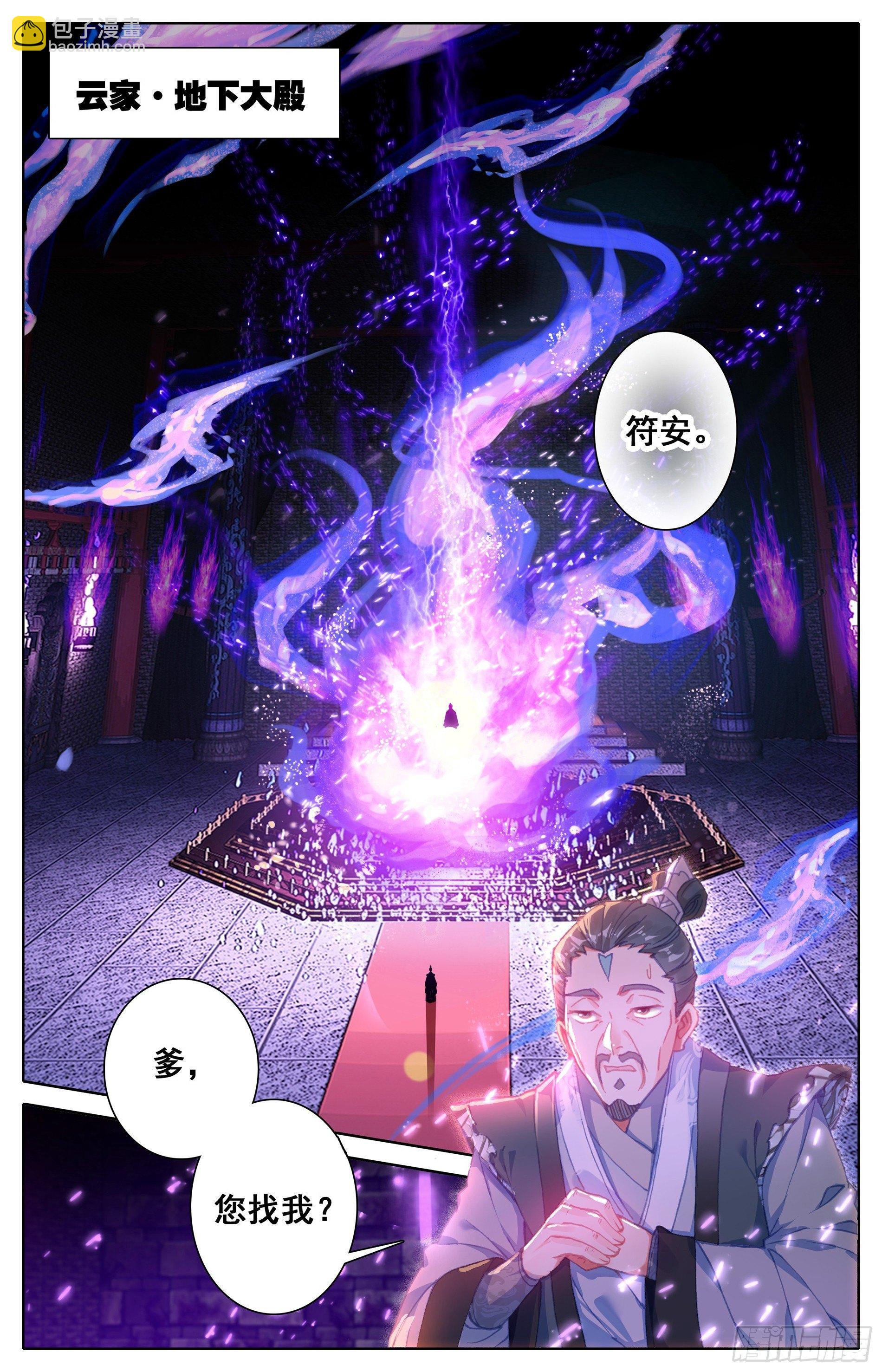 孟家？他们不配-第5话