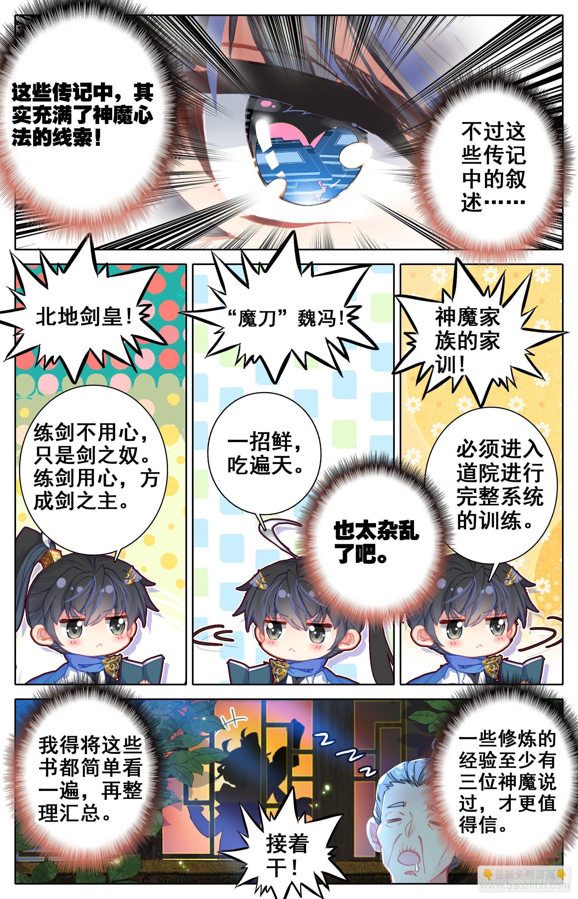 孟家？他们不配-第5话