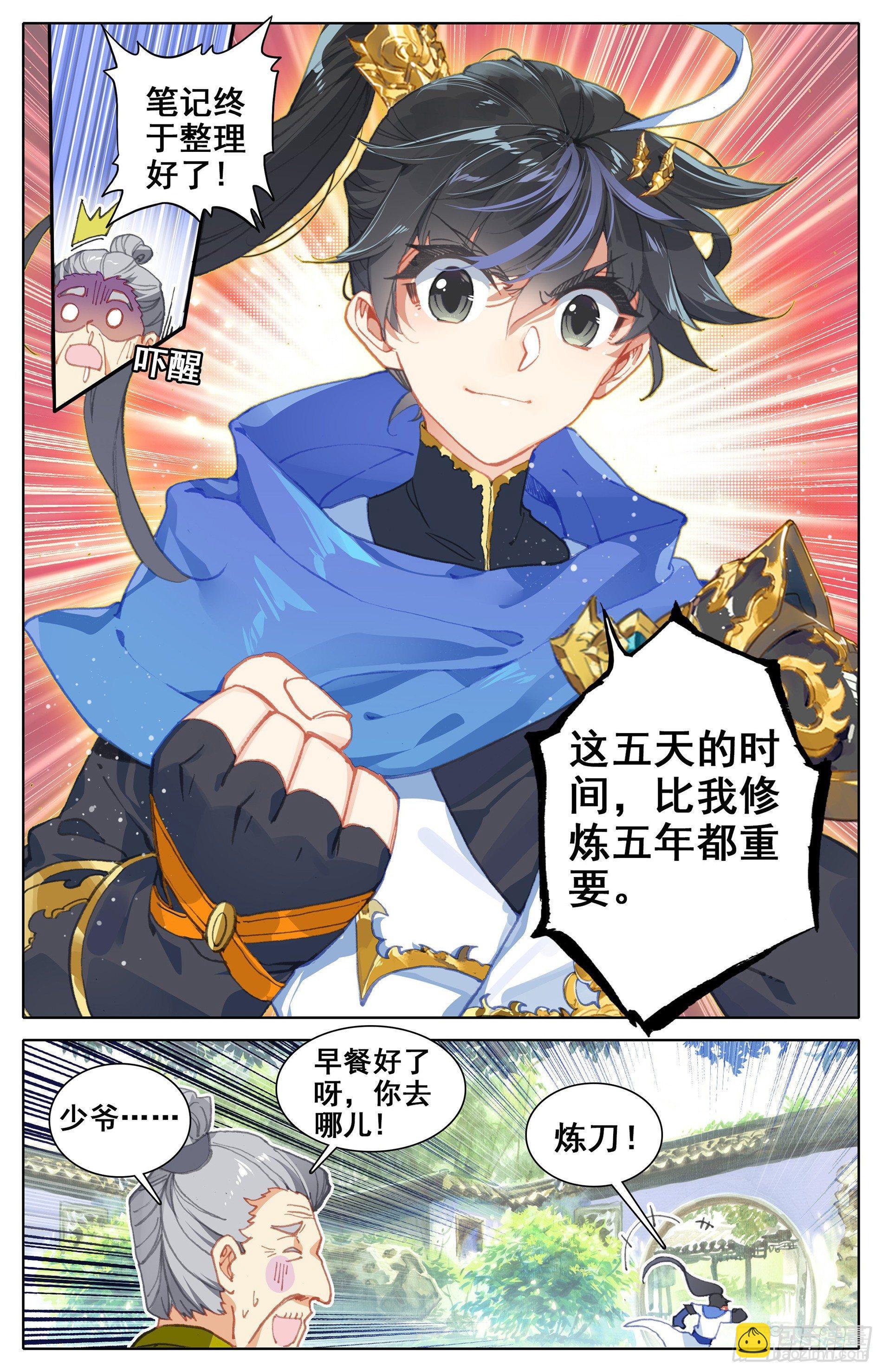孟家？他们不配-第5话