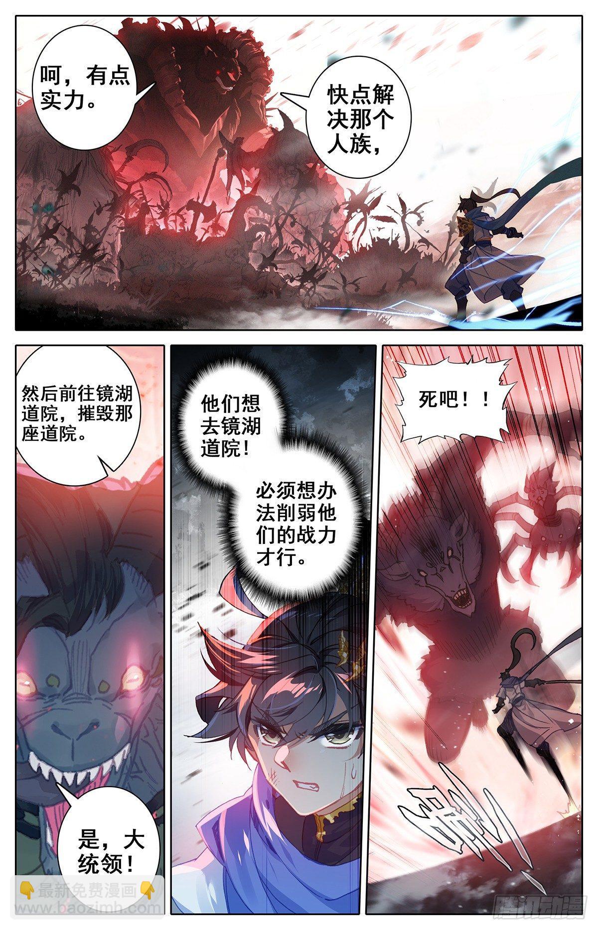 战斗开始-第41话
