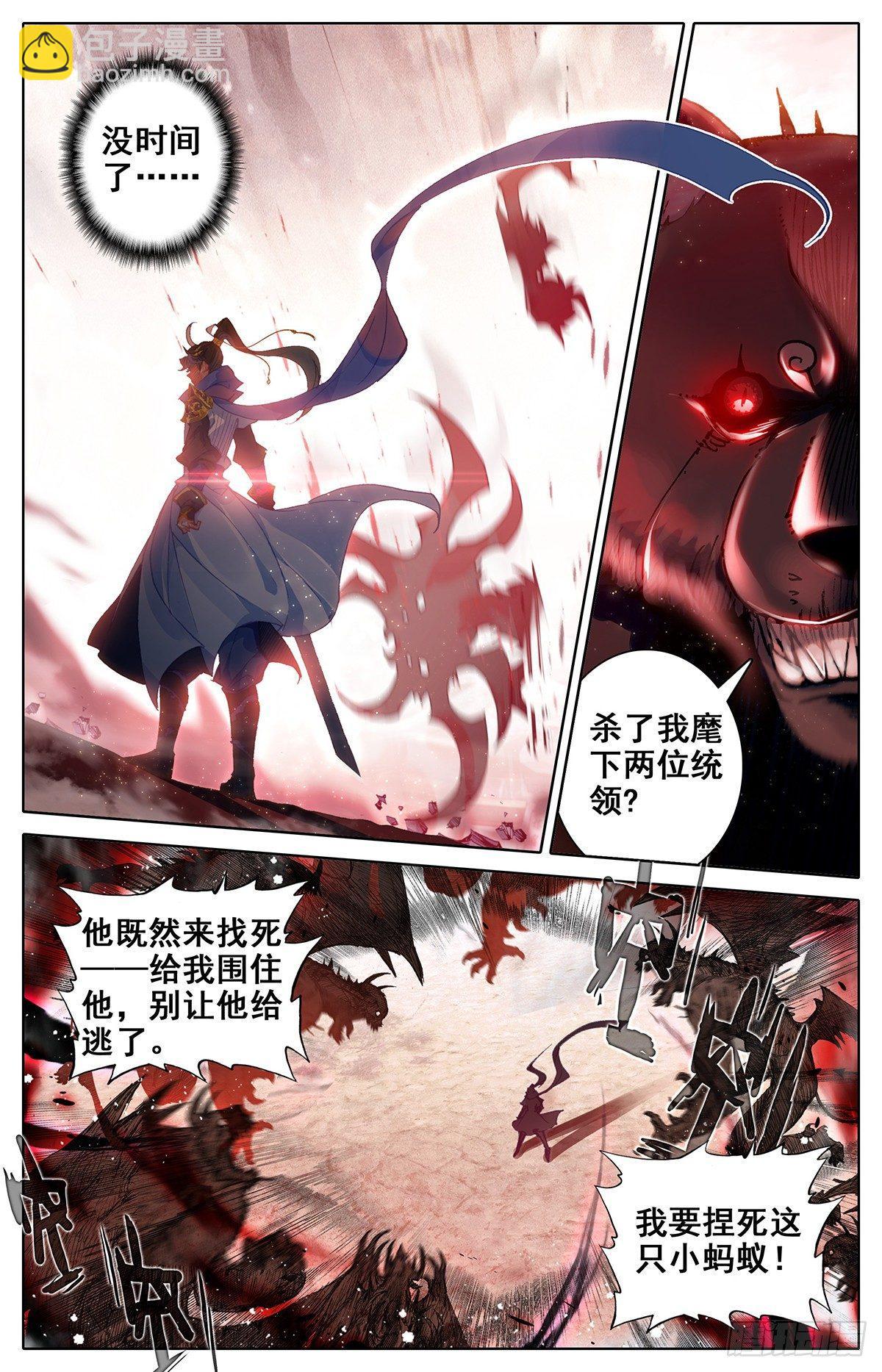 战斗开始-第41话