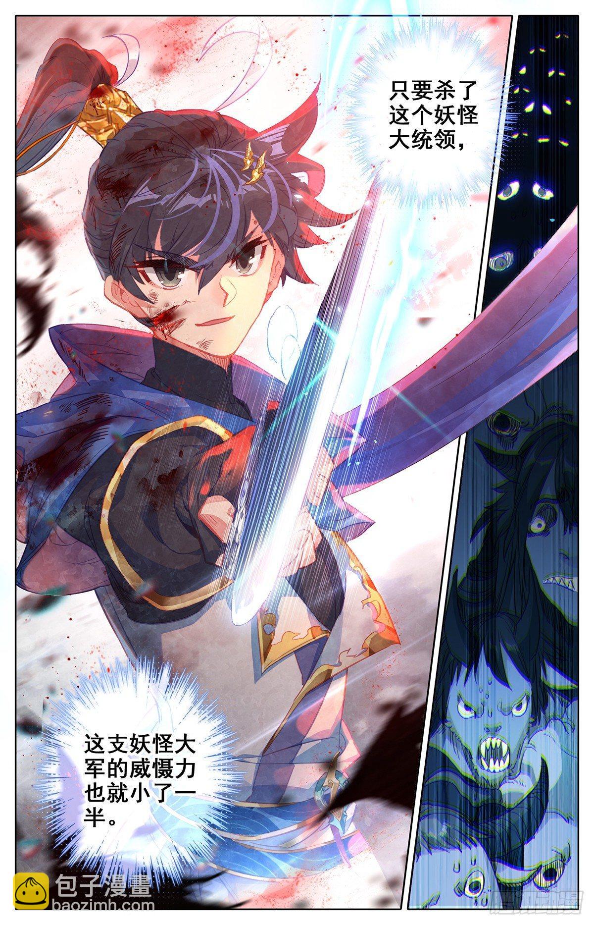 战斗开始-第41话