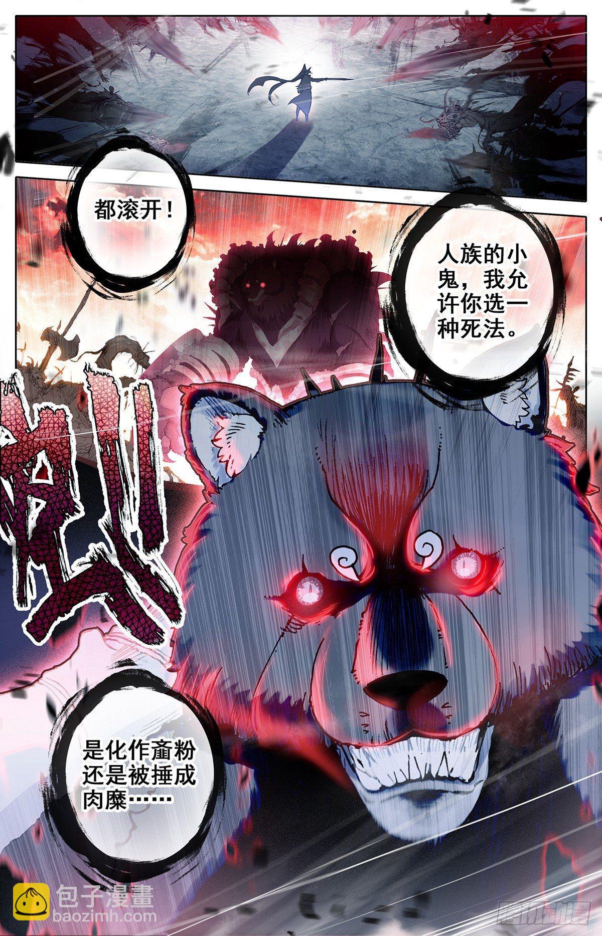 战斗开始-第41话