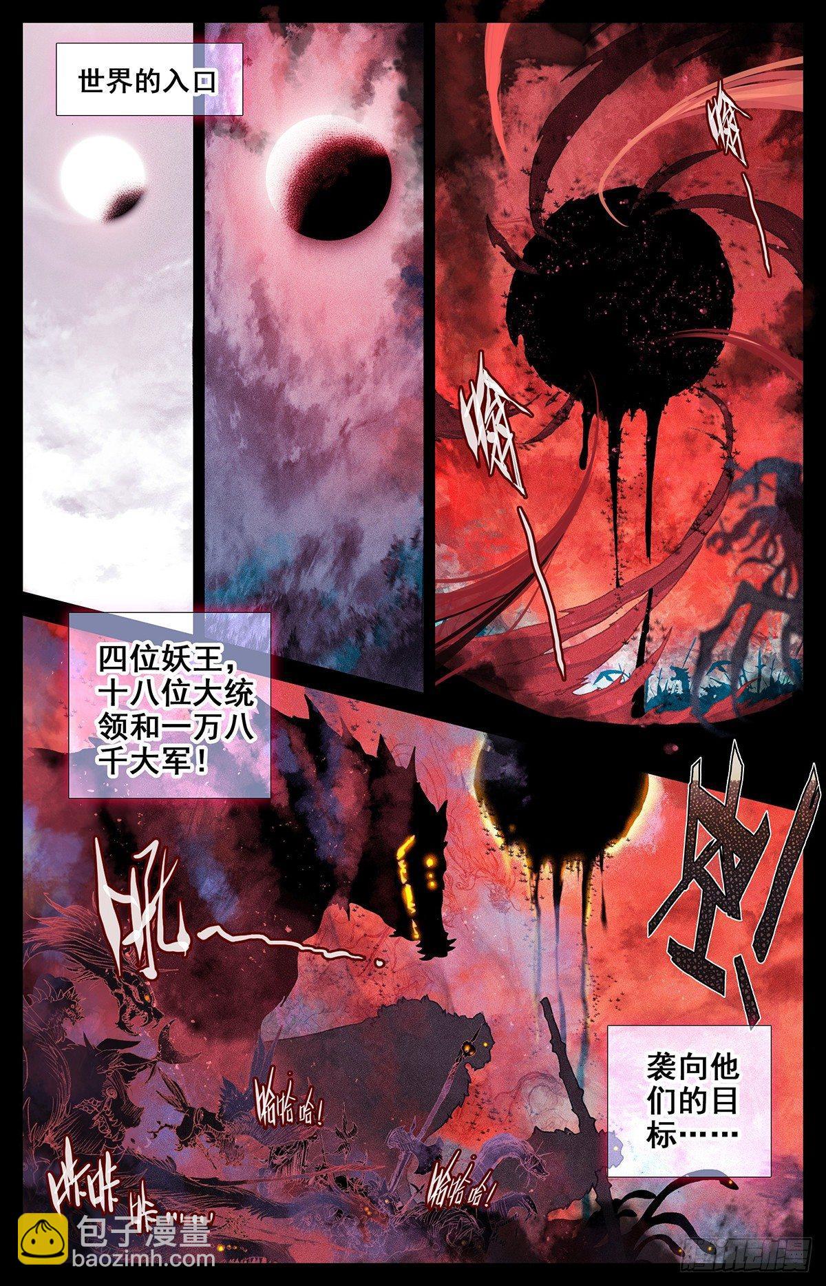 战斗开始-第41话