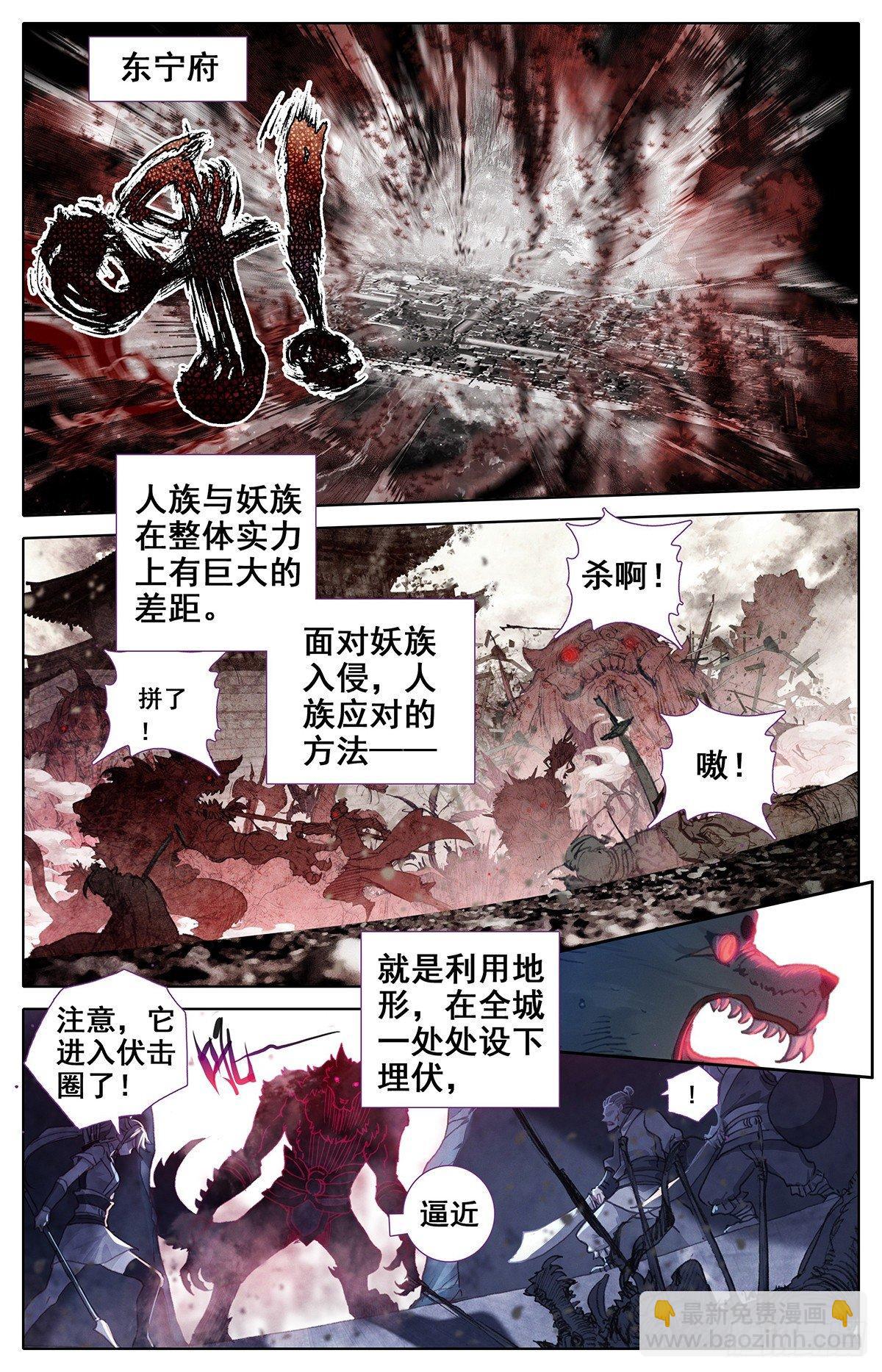 战斗开始-第41话