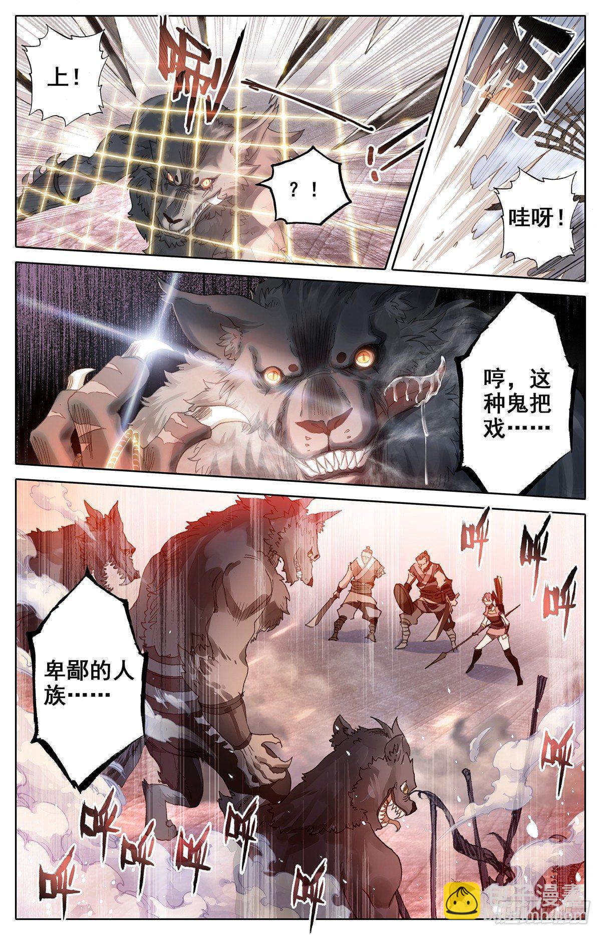 战斗开始-第41话