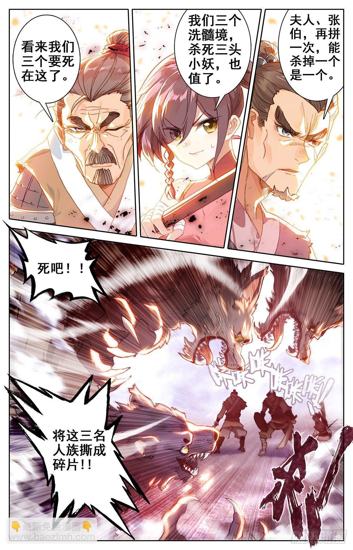 战斗开始-第41话
