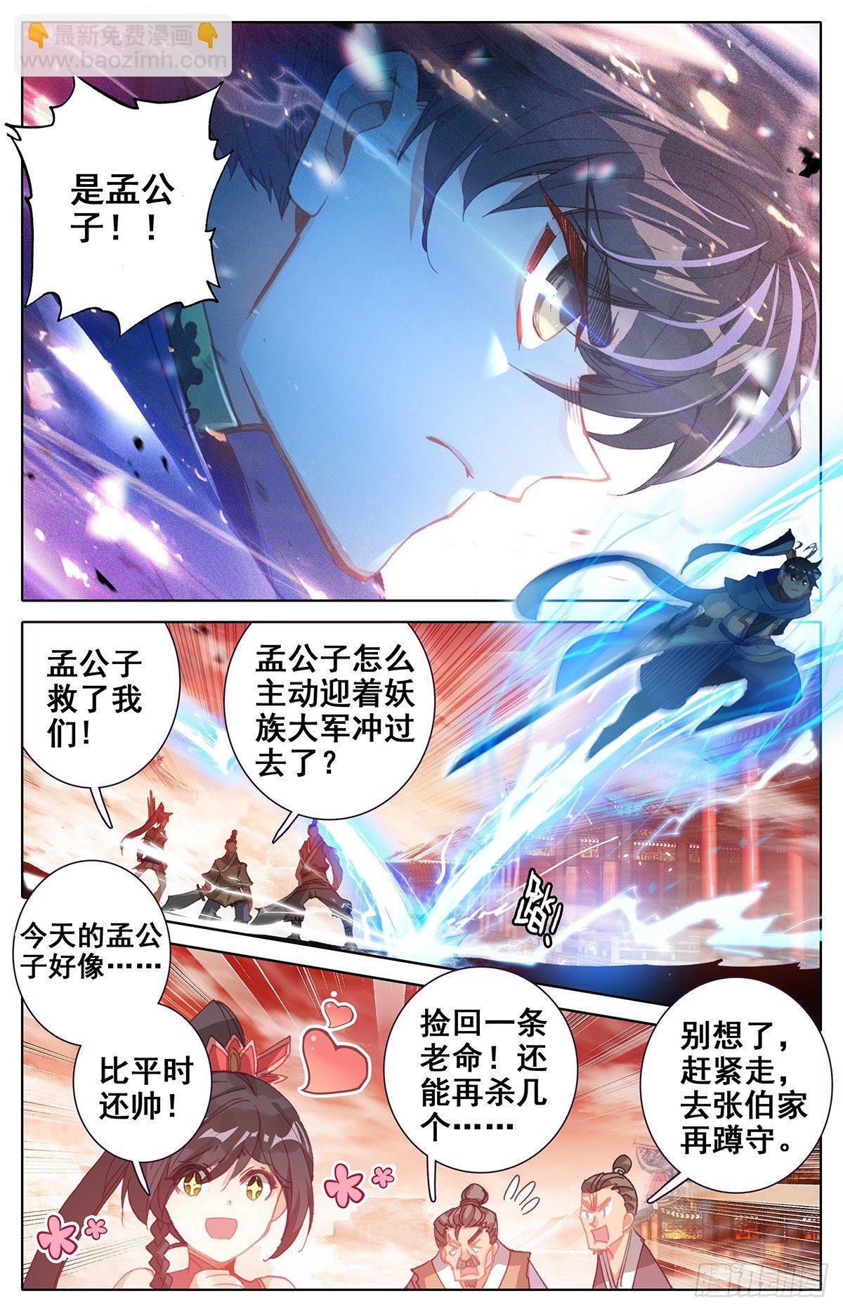 战斗开始-第41话
