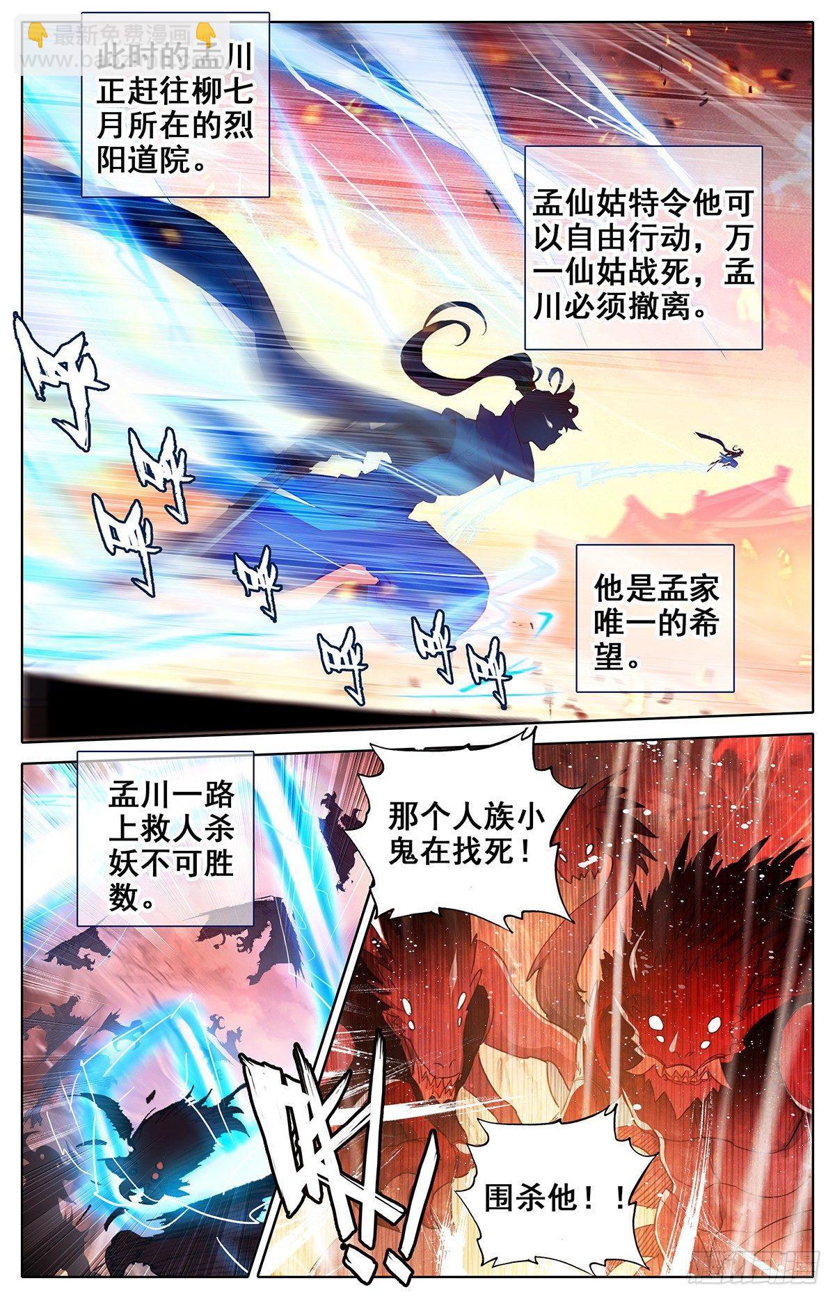 战斗开始-第41话