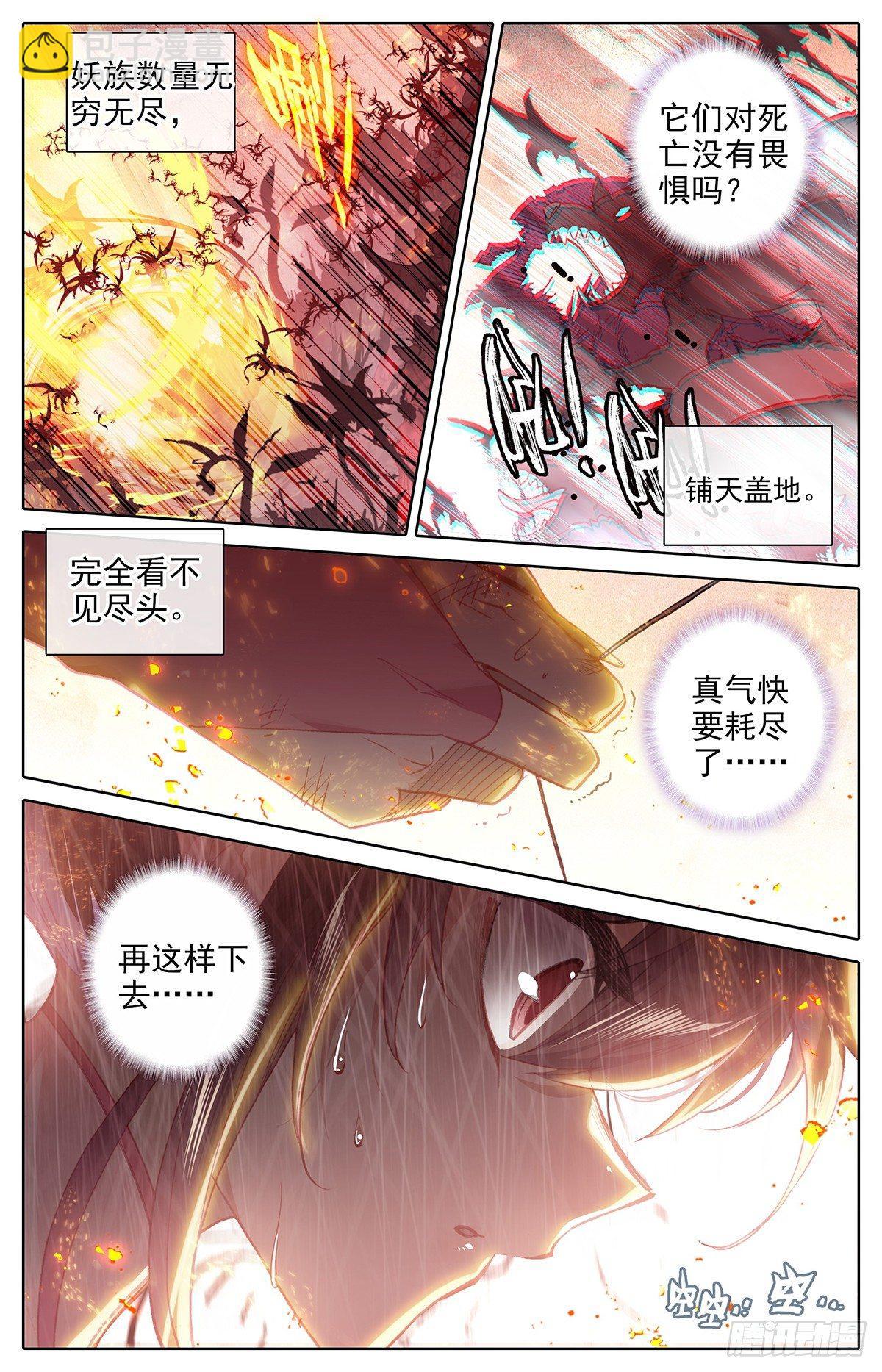 他来了-第43话