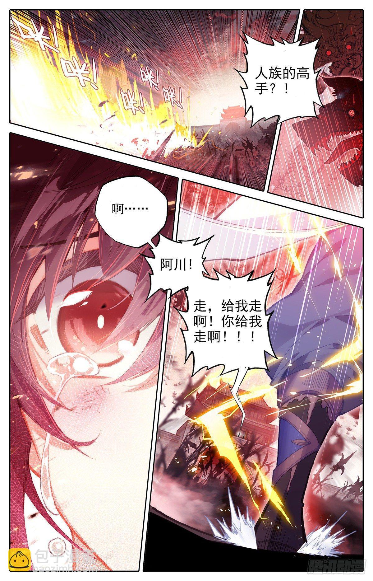 他来了-第43话