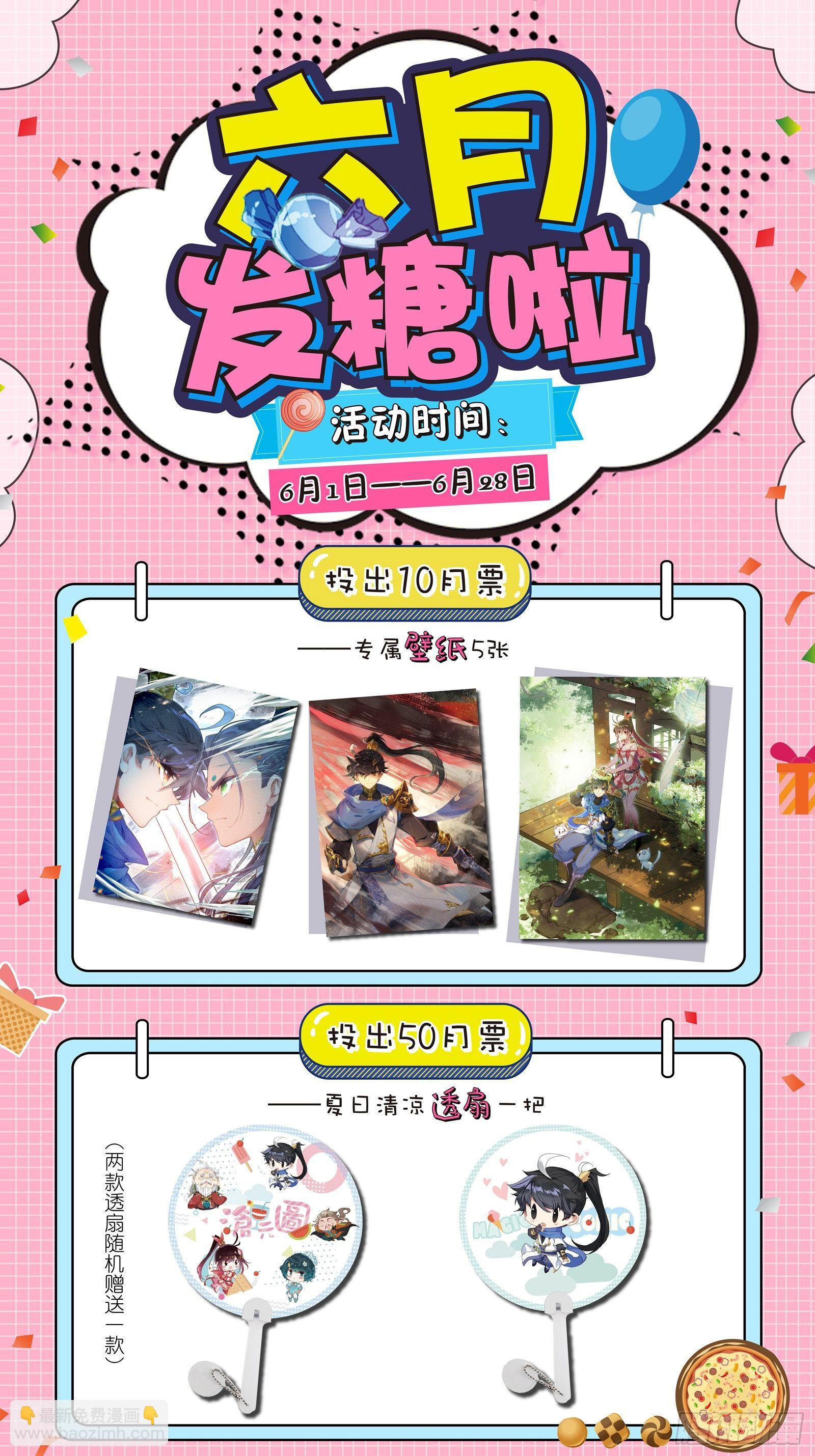 他来了-第43话