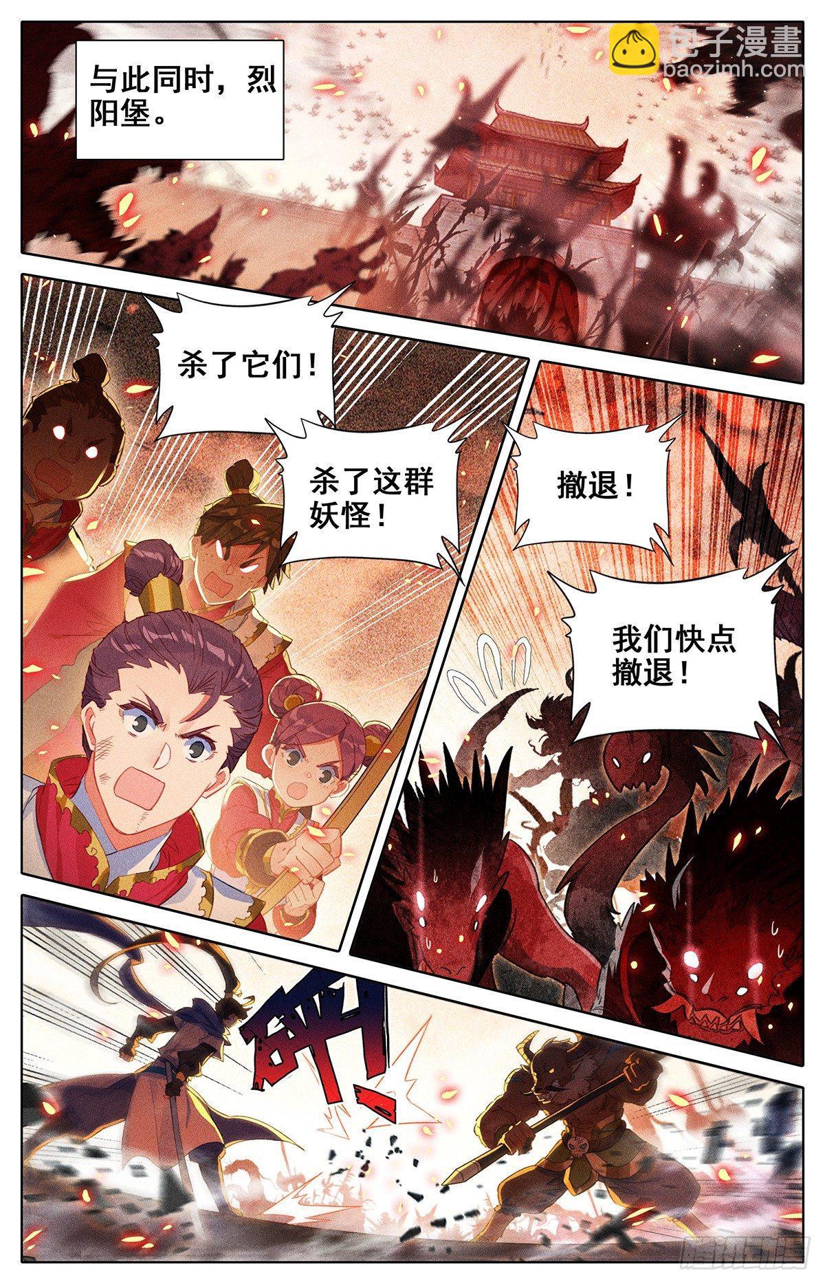 神魔 对决 妖王-第45话