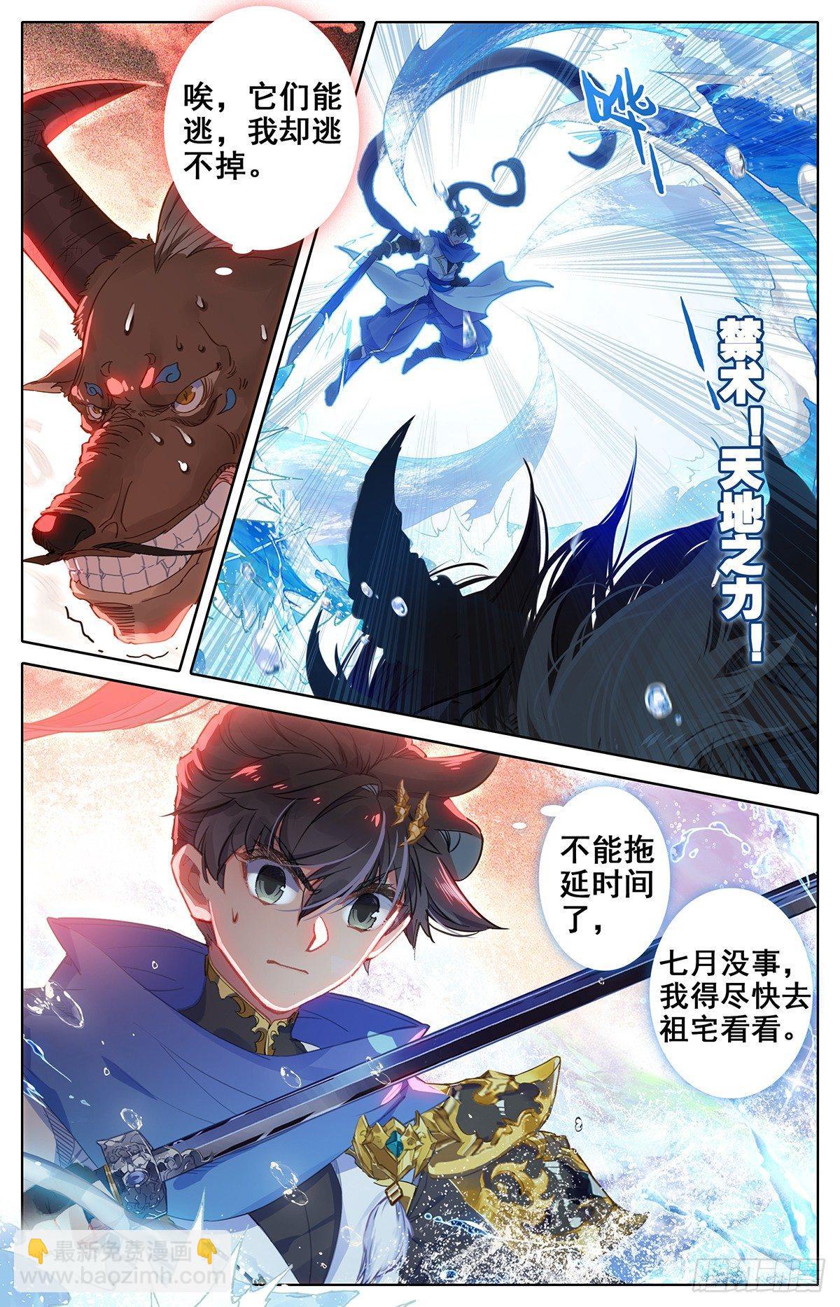 神魔 对决 妖王-第45话
