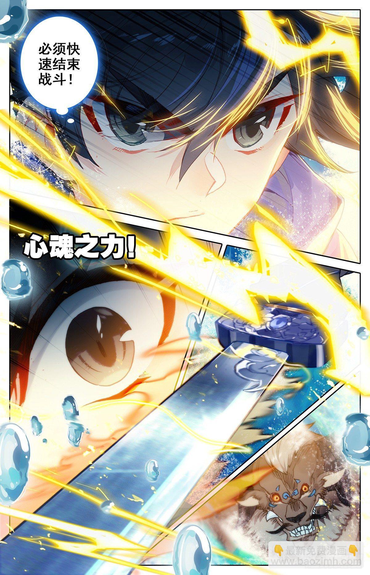 神魔 对决 妖王-第45话