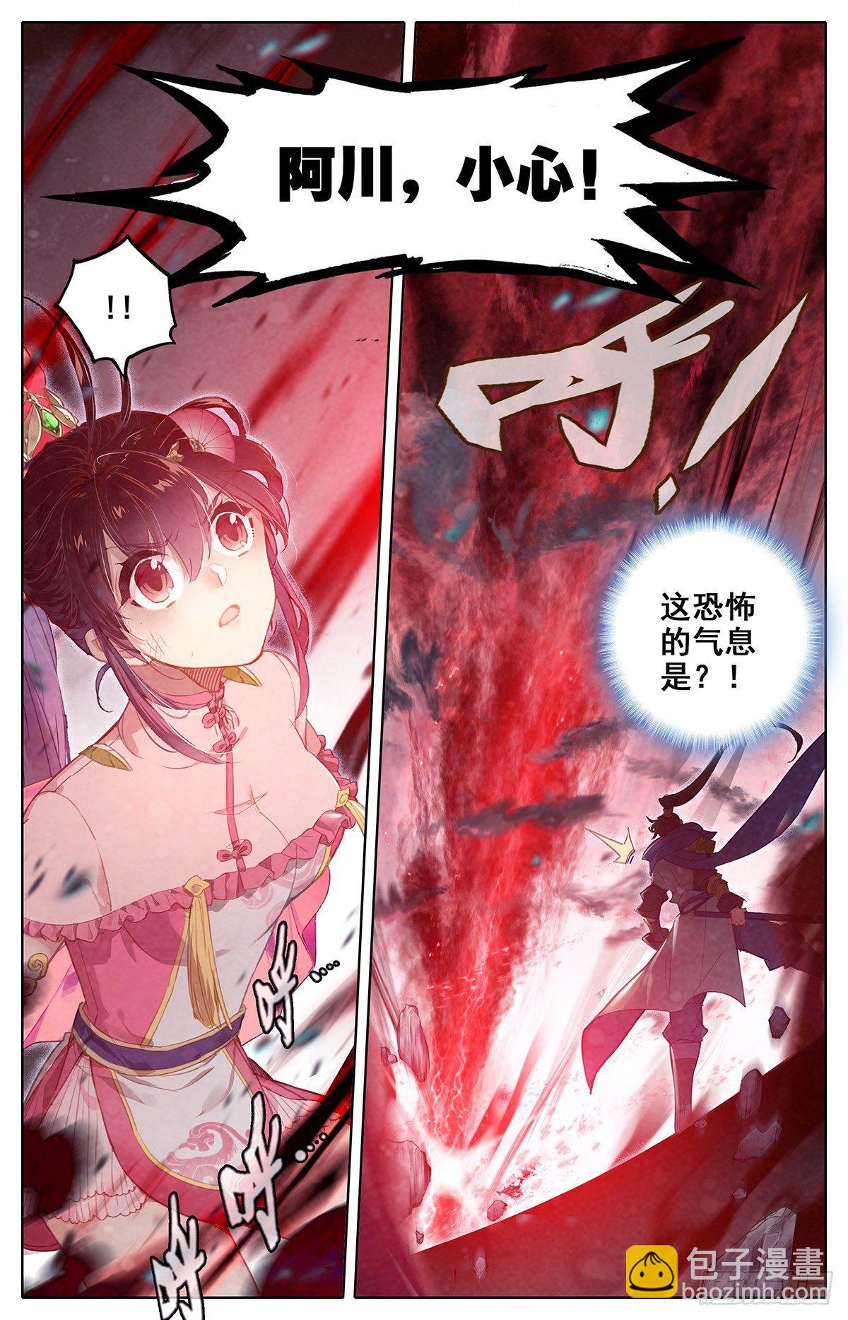 神魔 对决 妖王-第45话