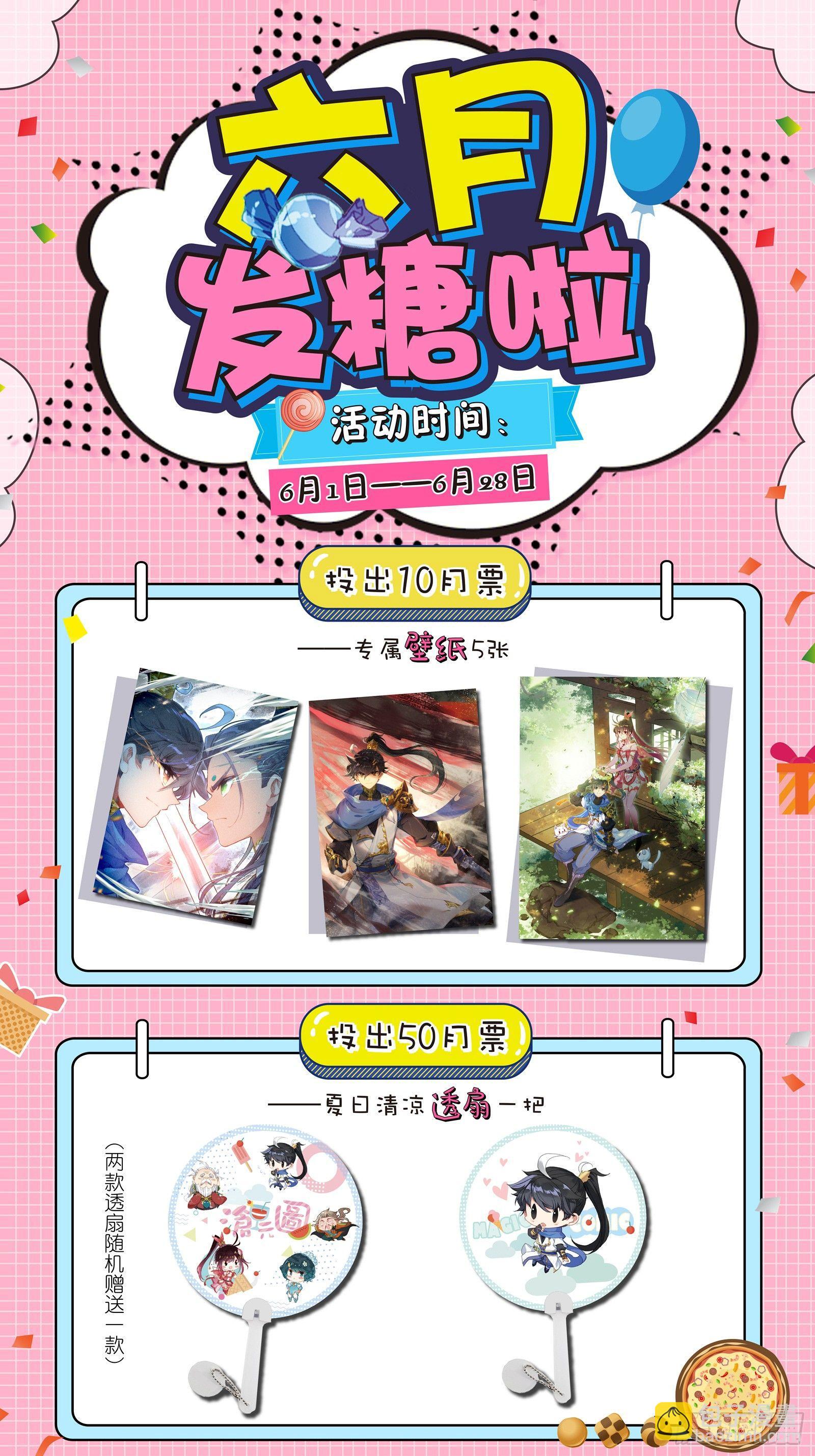 神魔 对决 妖王-第45话