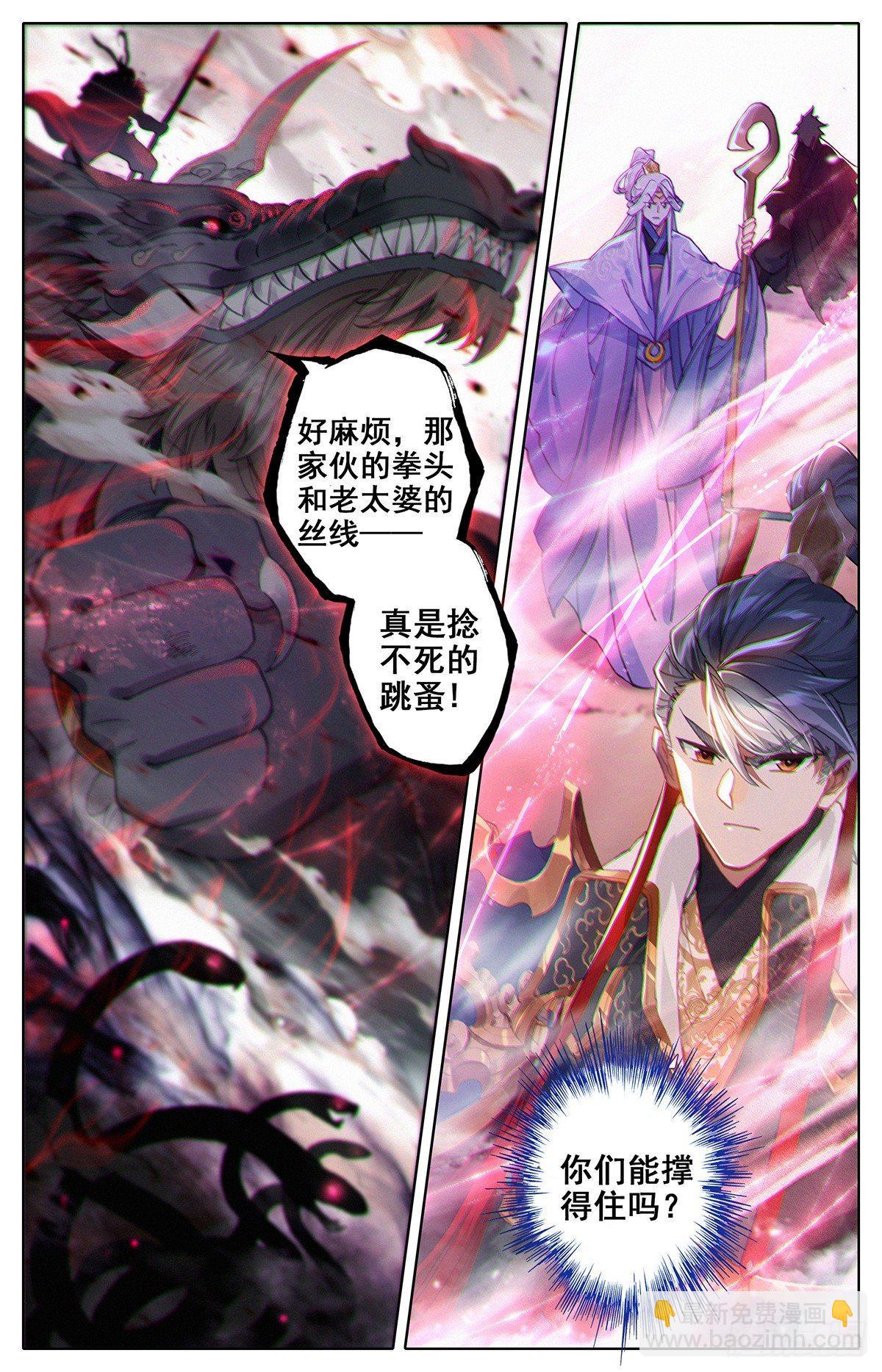 神魔 对决 妖王-第45话