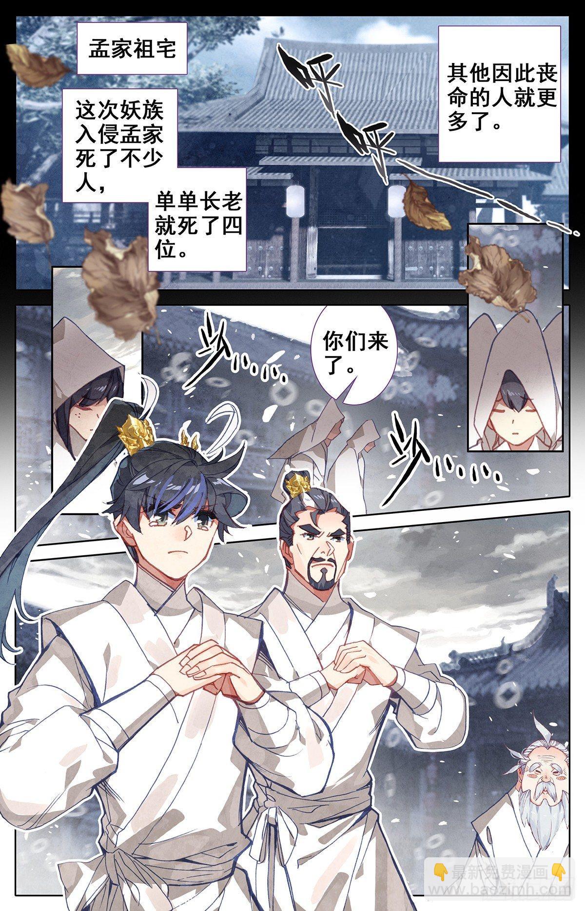 守护-第49话