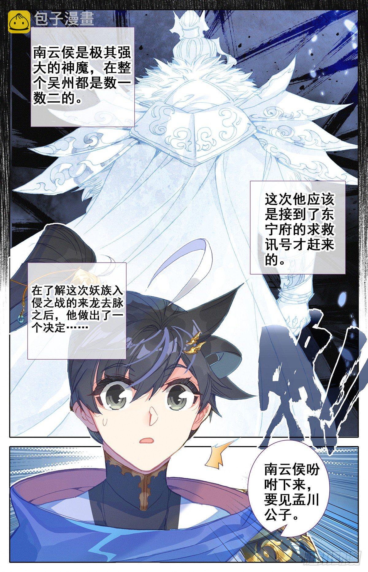 守护-第49话