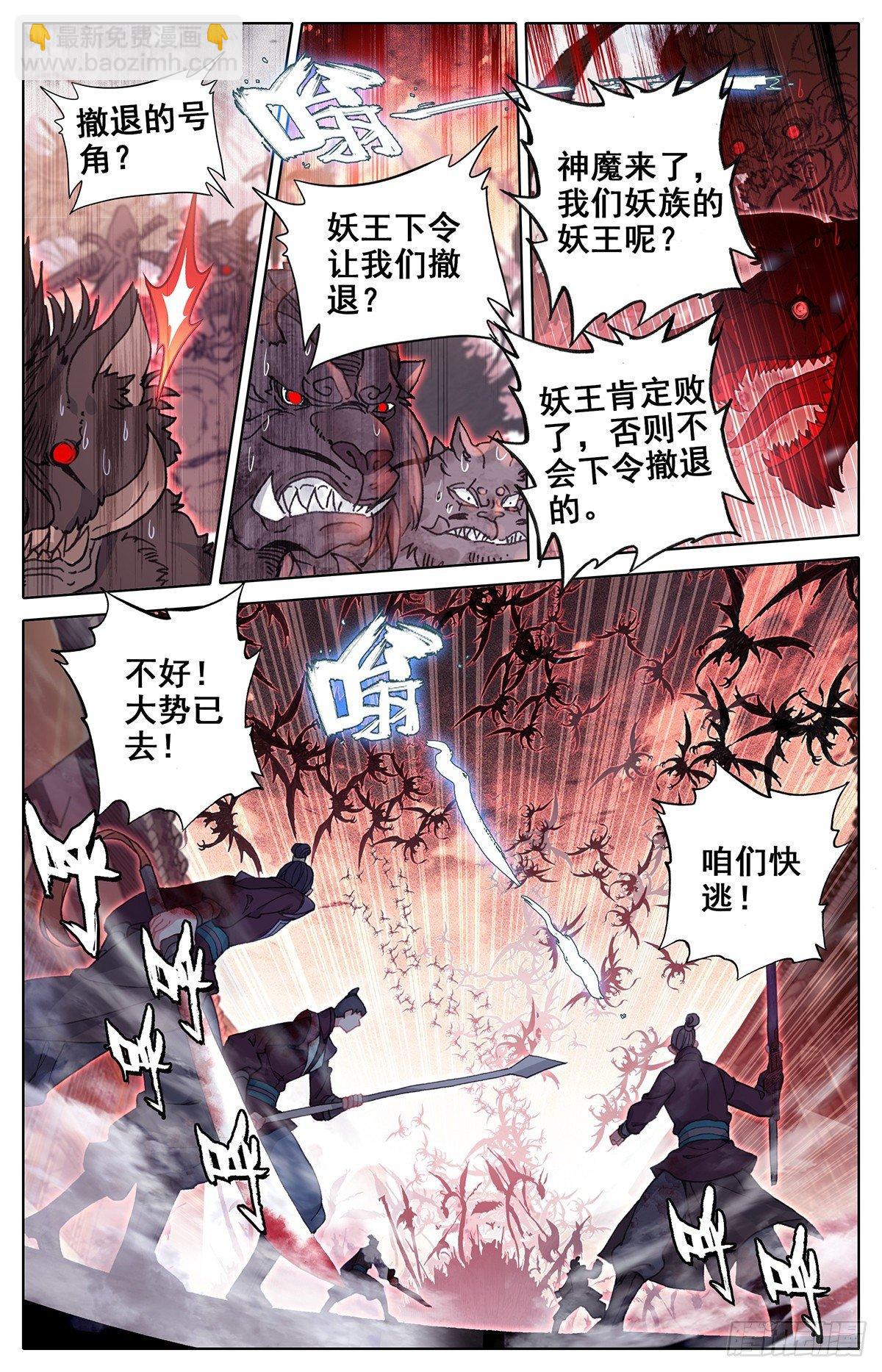 守护-第49话