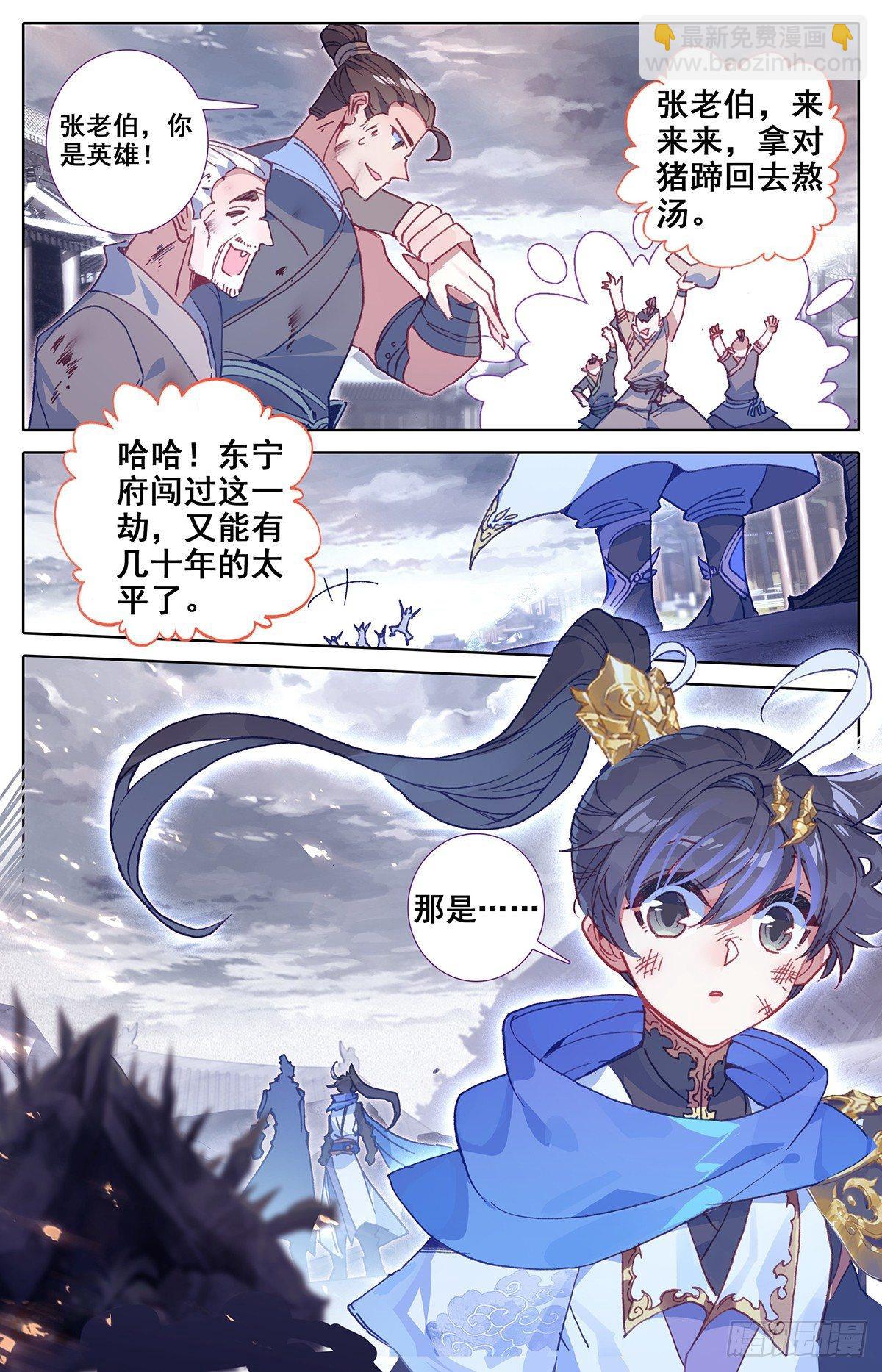 守护-第49话