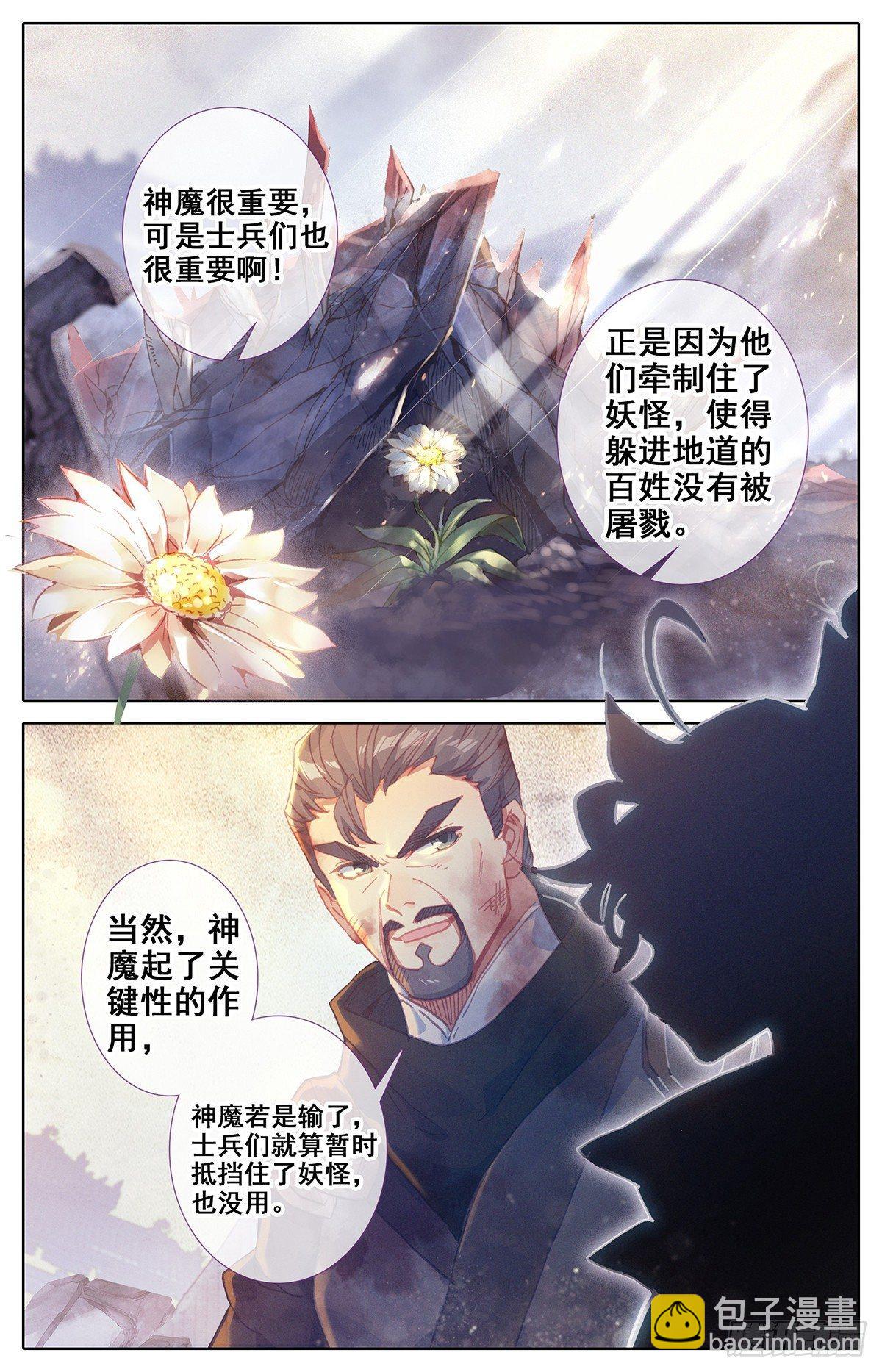 守护-第49话