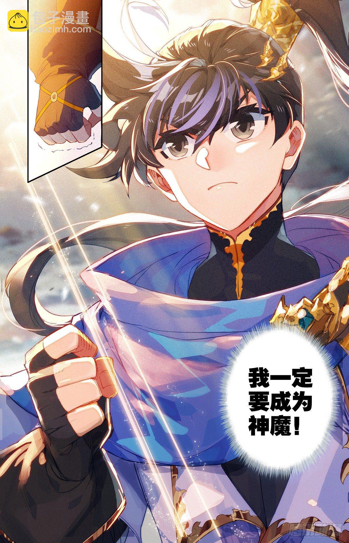 守护-第49话