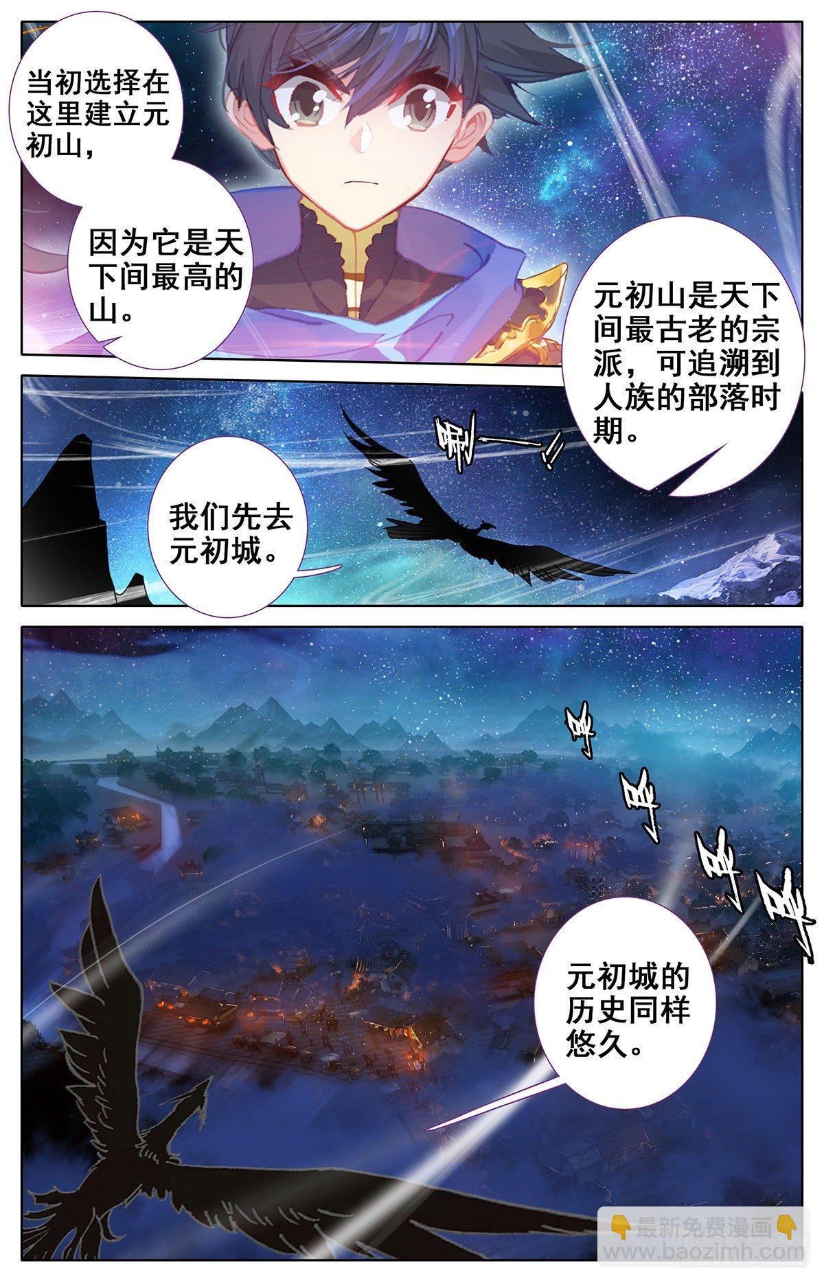 离开东宁府-第51话