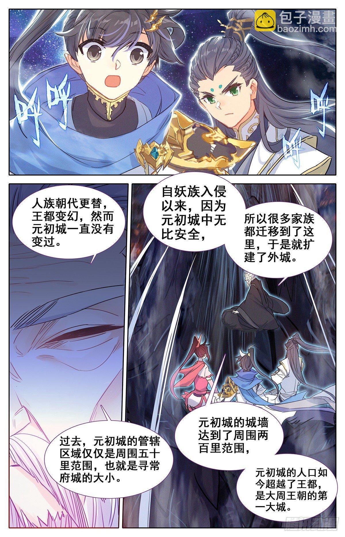 离开东宁府-第51话