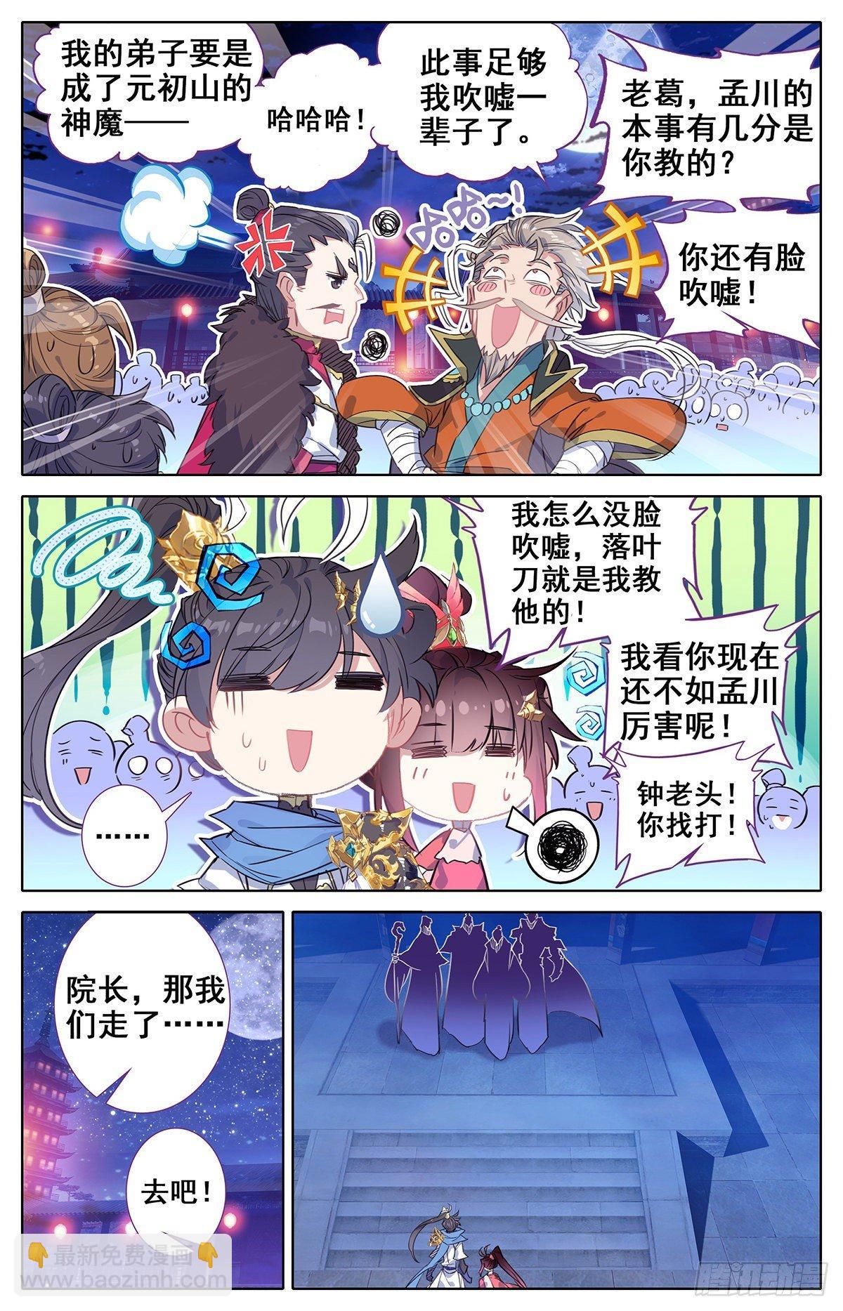 离开东宁府-第51话