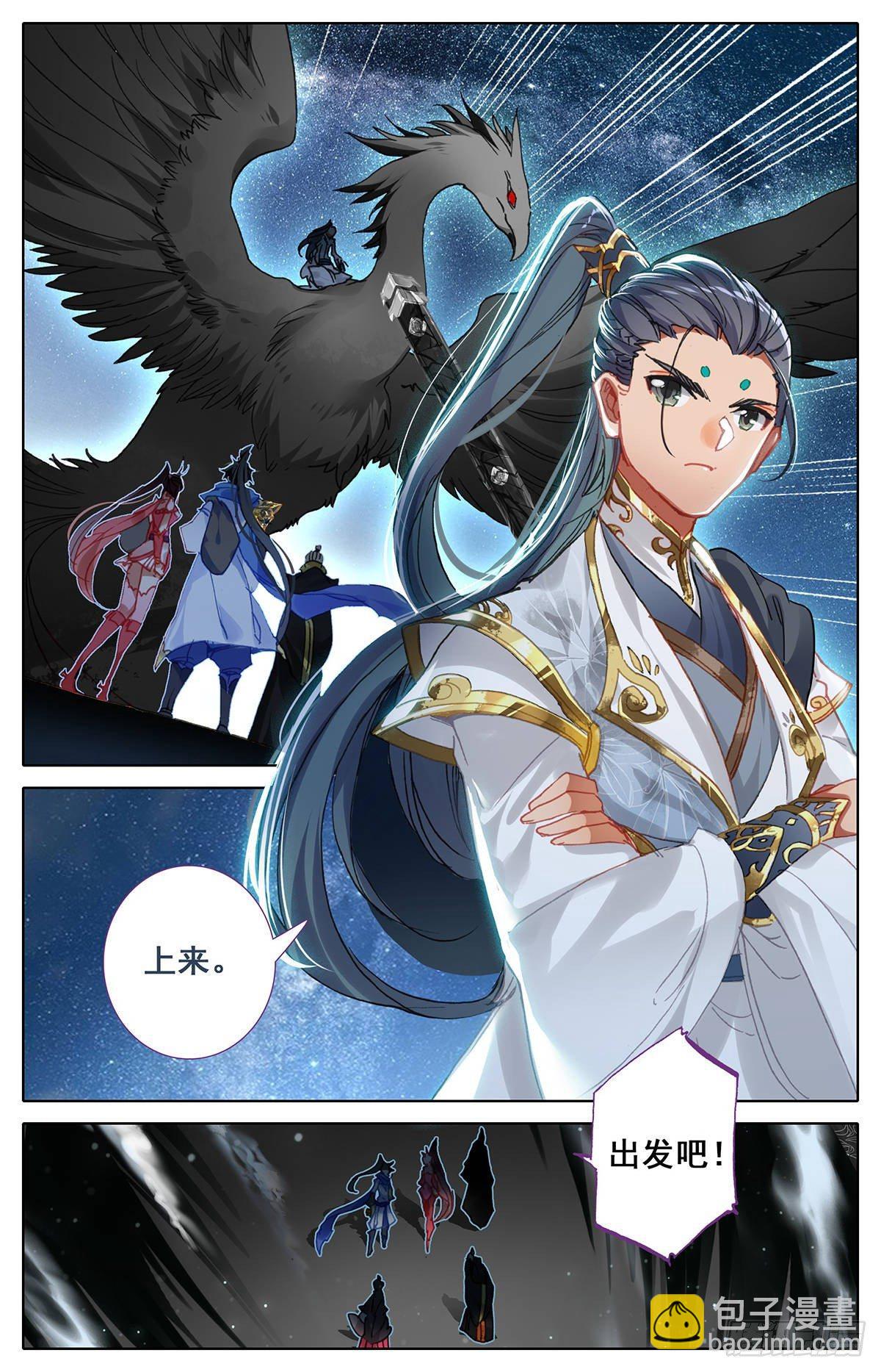 离开东宁府-第51话