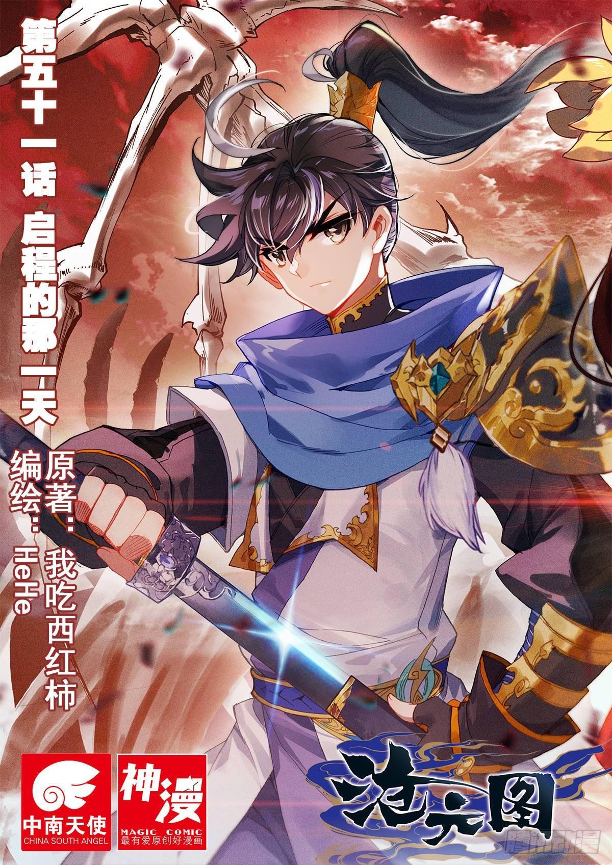 启程的那一天-第53话