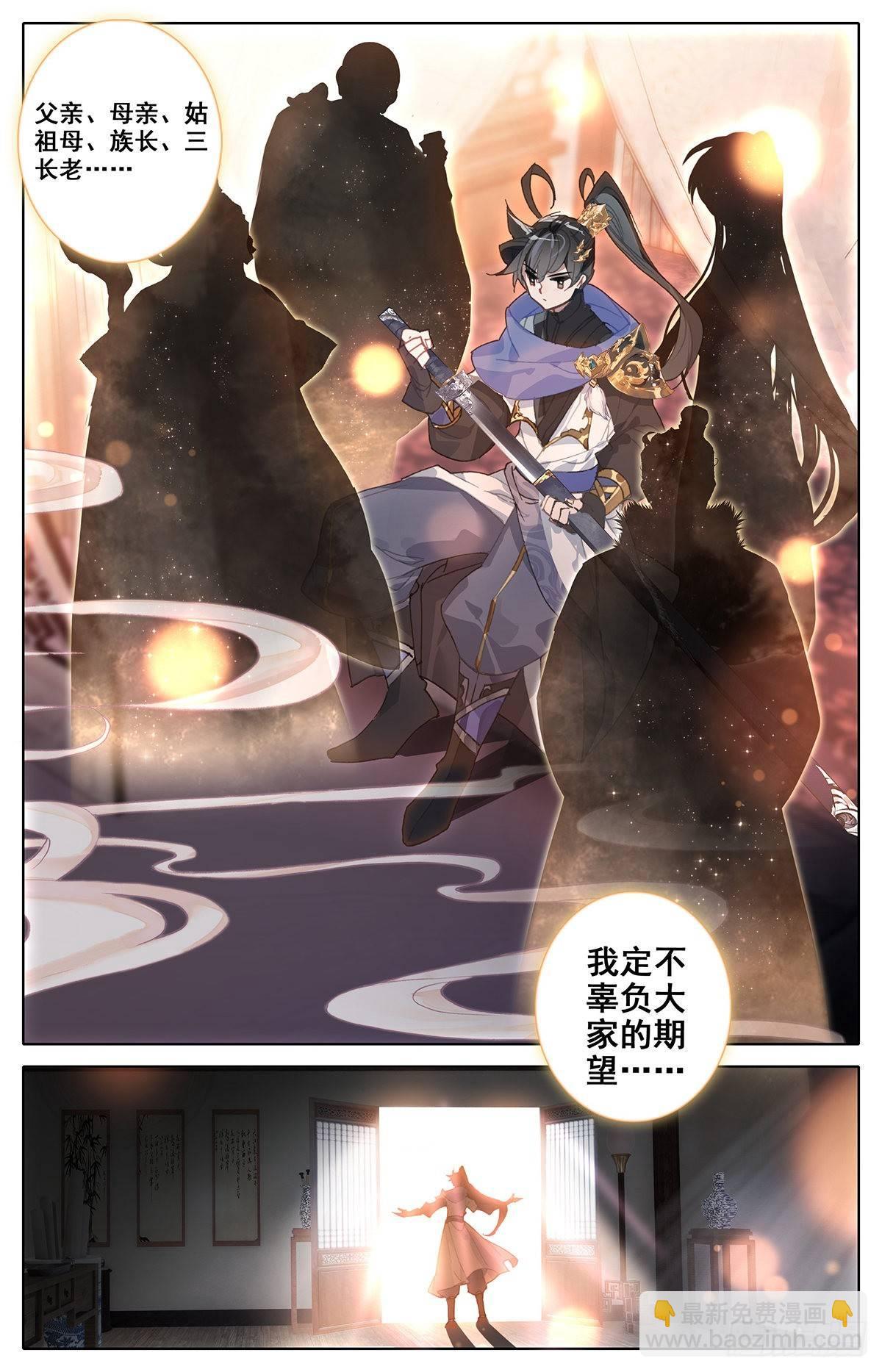 启程的那一天-第53话