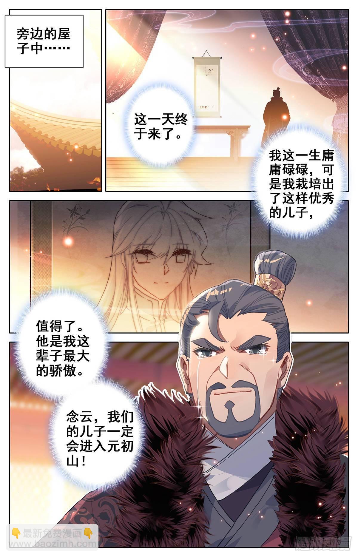启程的那一天-第53话