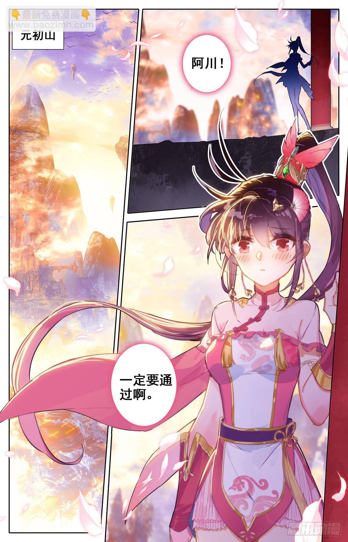 启程的那一天-第53话