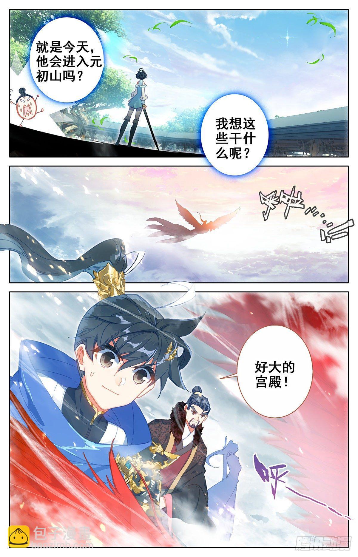 启程的那一天-第53话