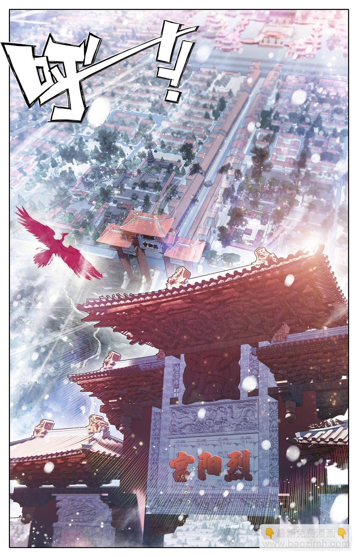 启程的那一天-第53话