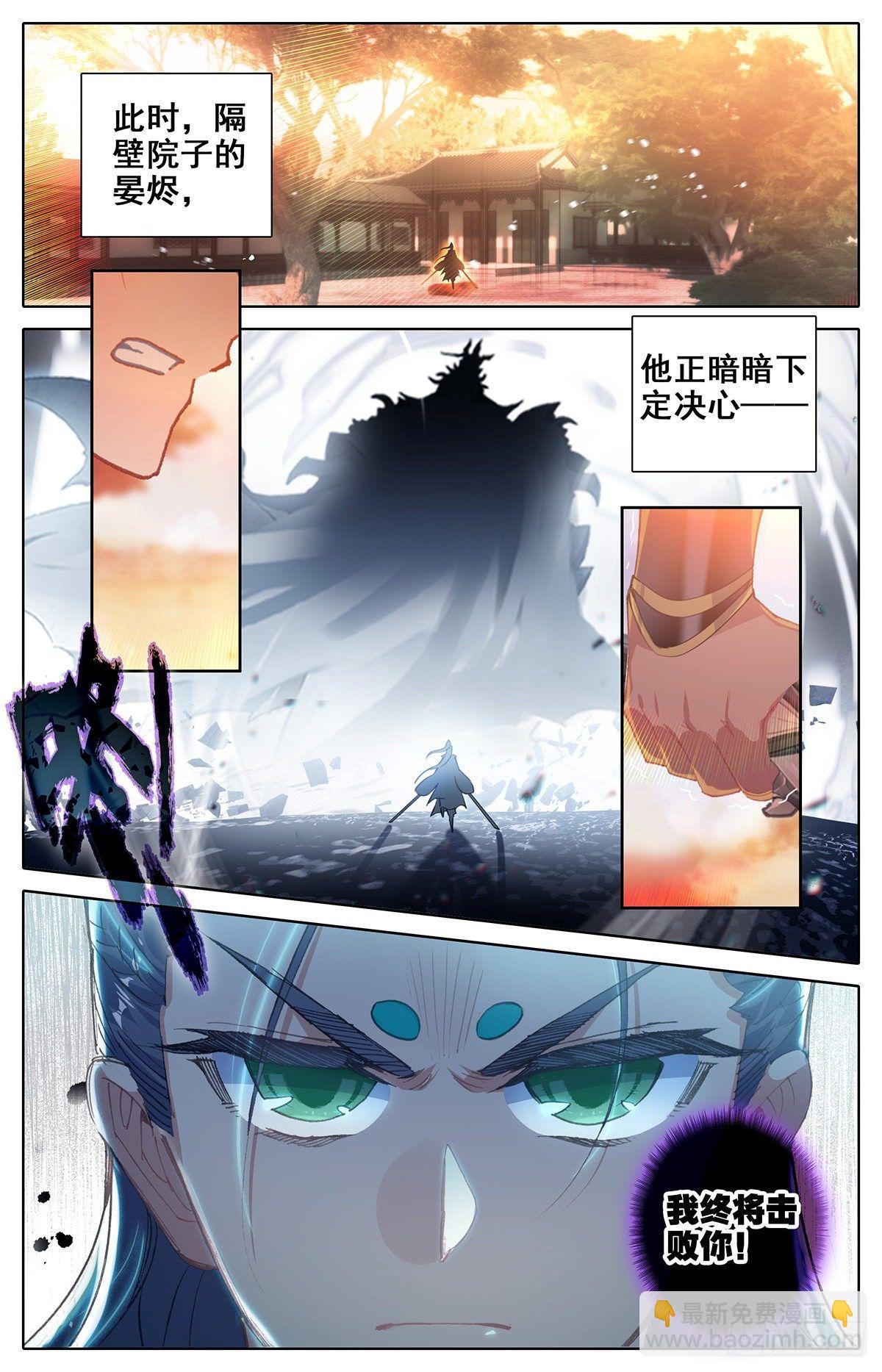 启程的那一天-第53话
