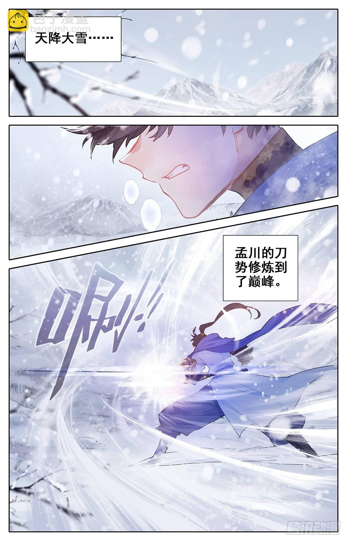 启程的那一天-第53话