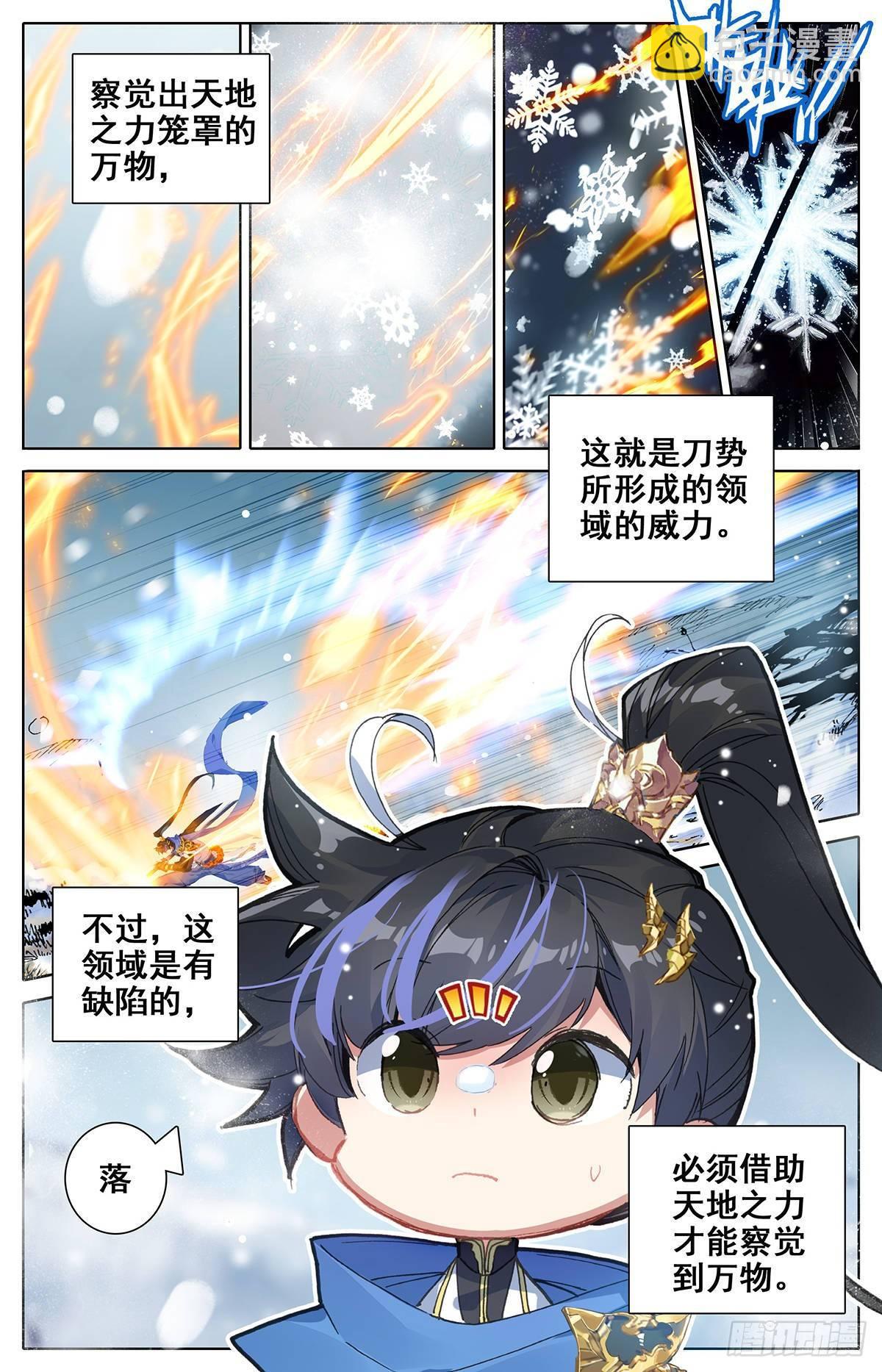 启程的那一天-第53话