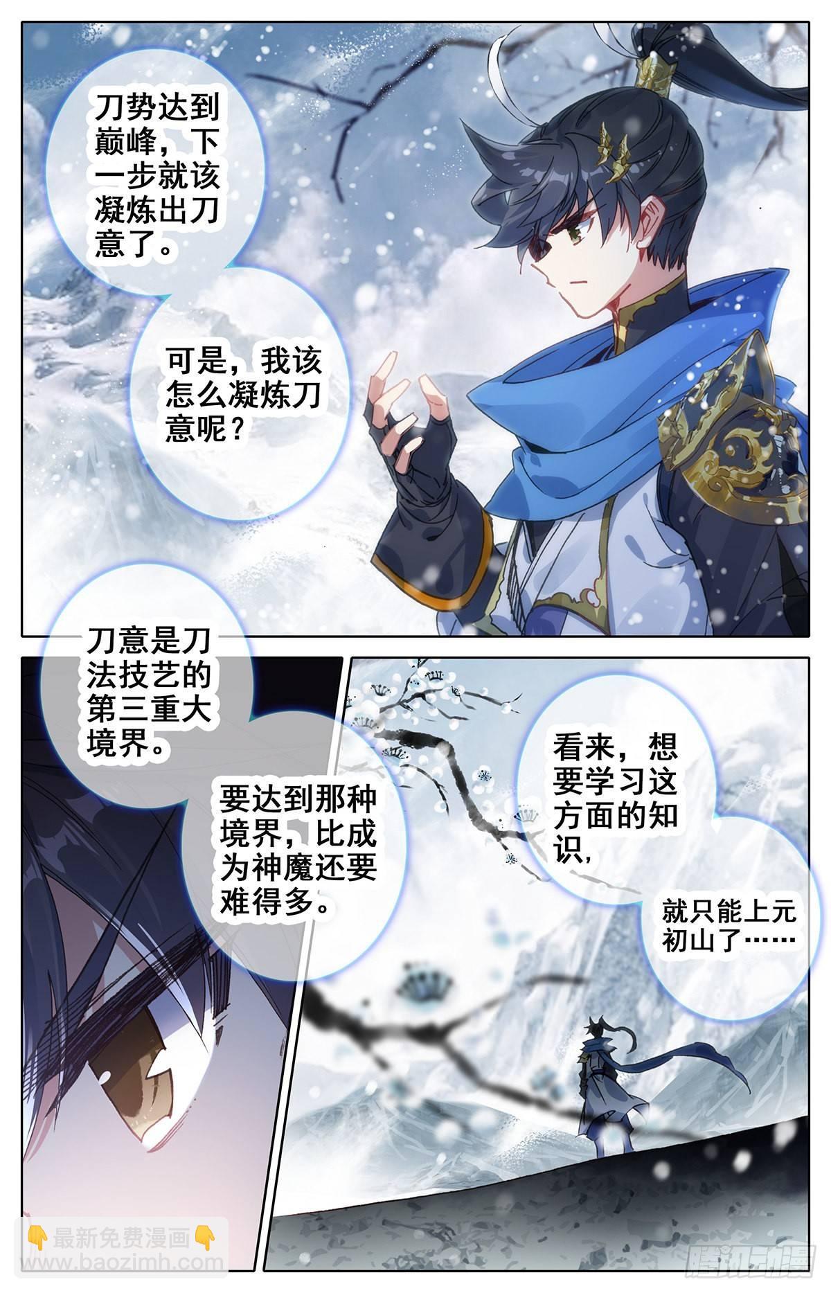 启程的那一天-第53话