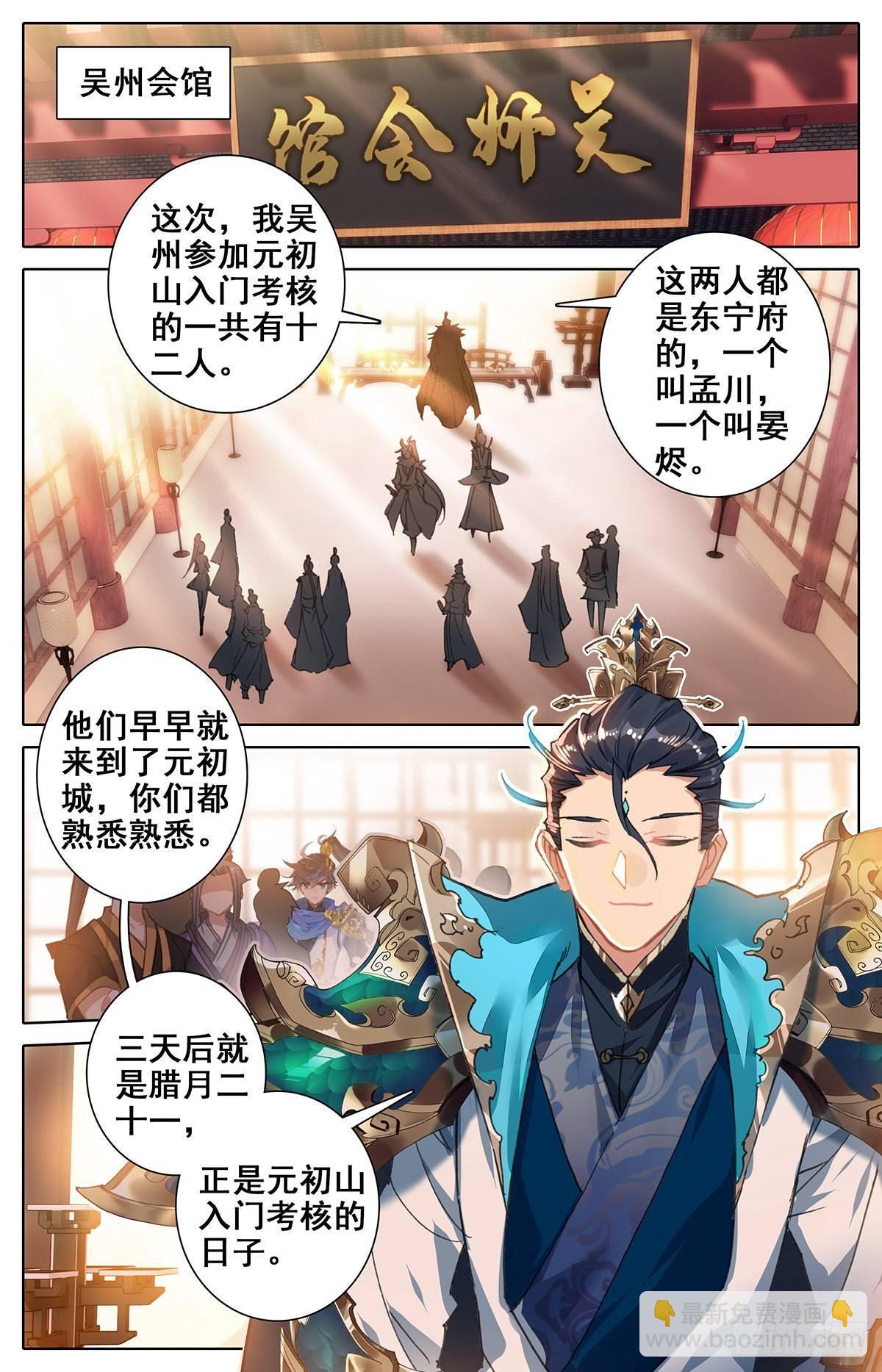 启程的那一天-第53话