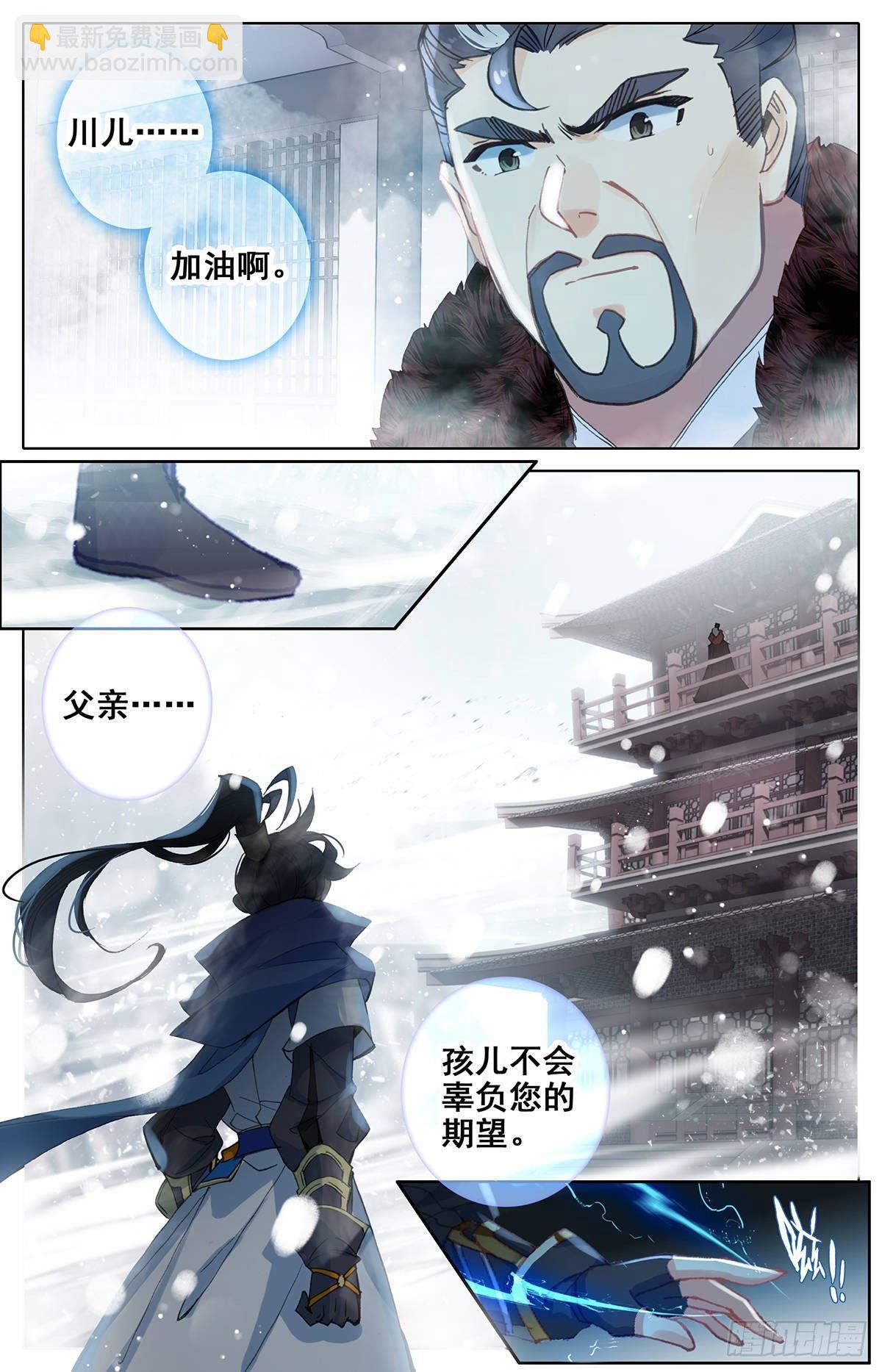 神速-第55话