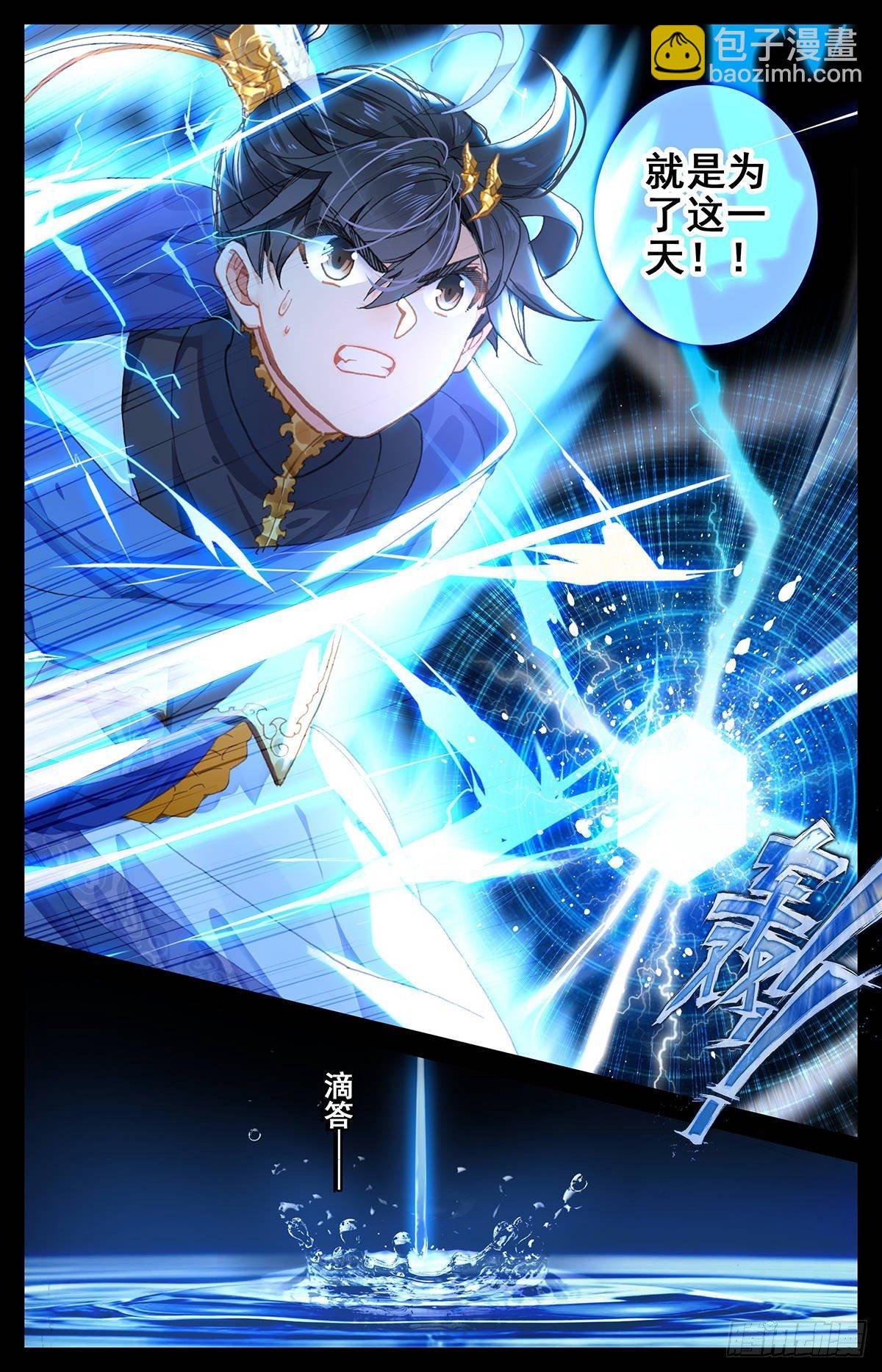神速-第55话