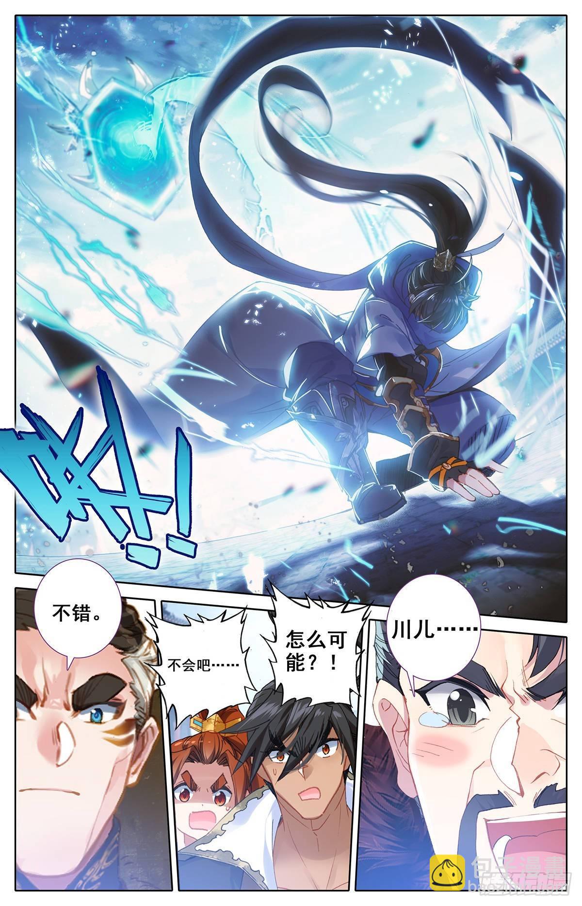 神速-第55话