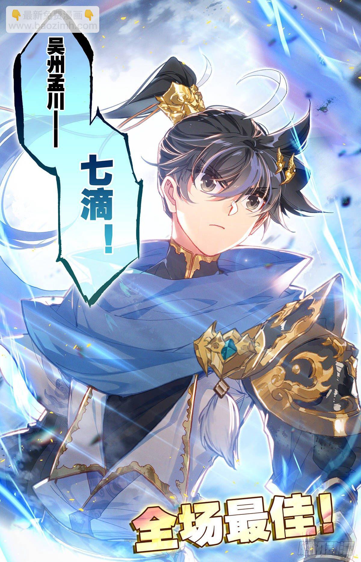 神速-第55话
