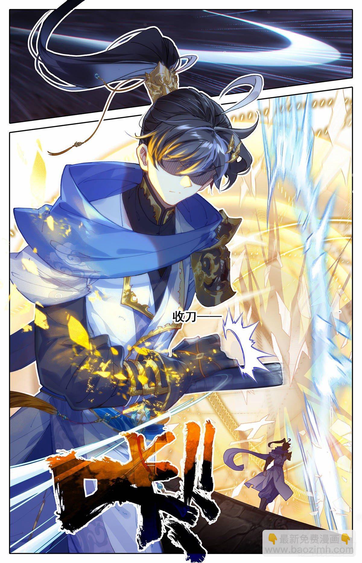 神速-第55话