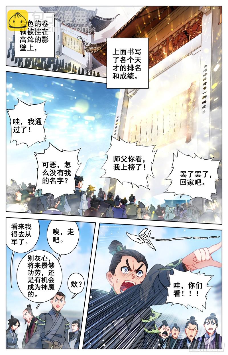 超品-第57话
